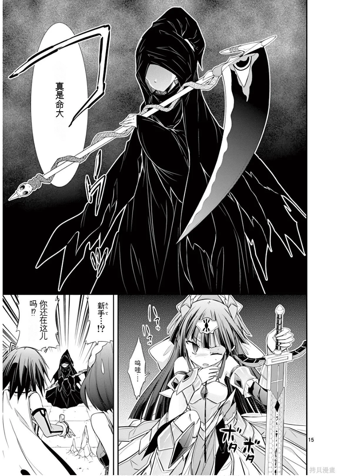 第8卷机翻 第174页