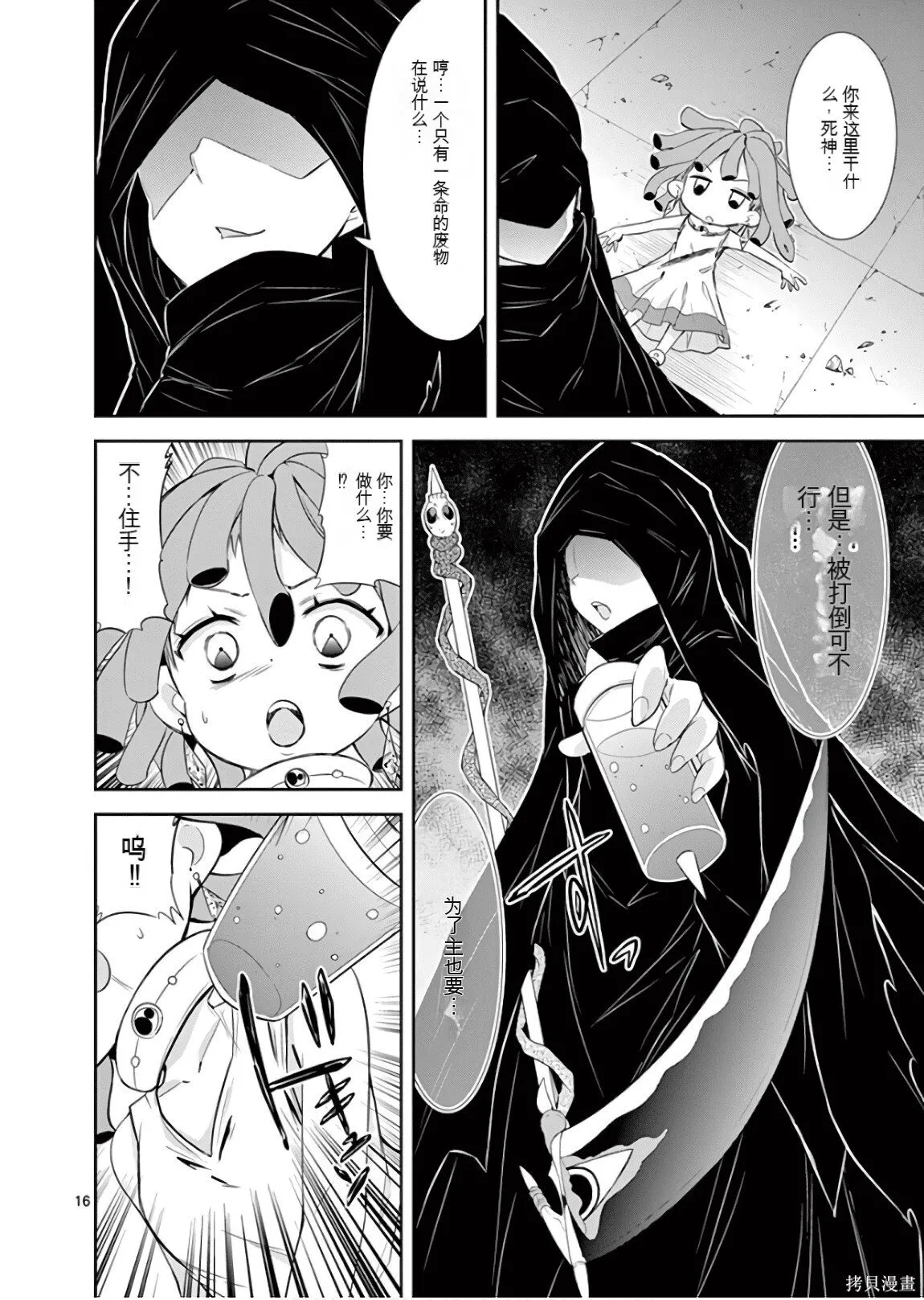 第8卷机翻 第175页