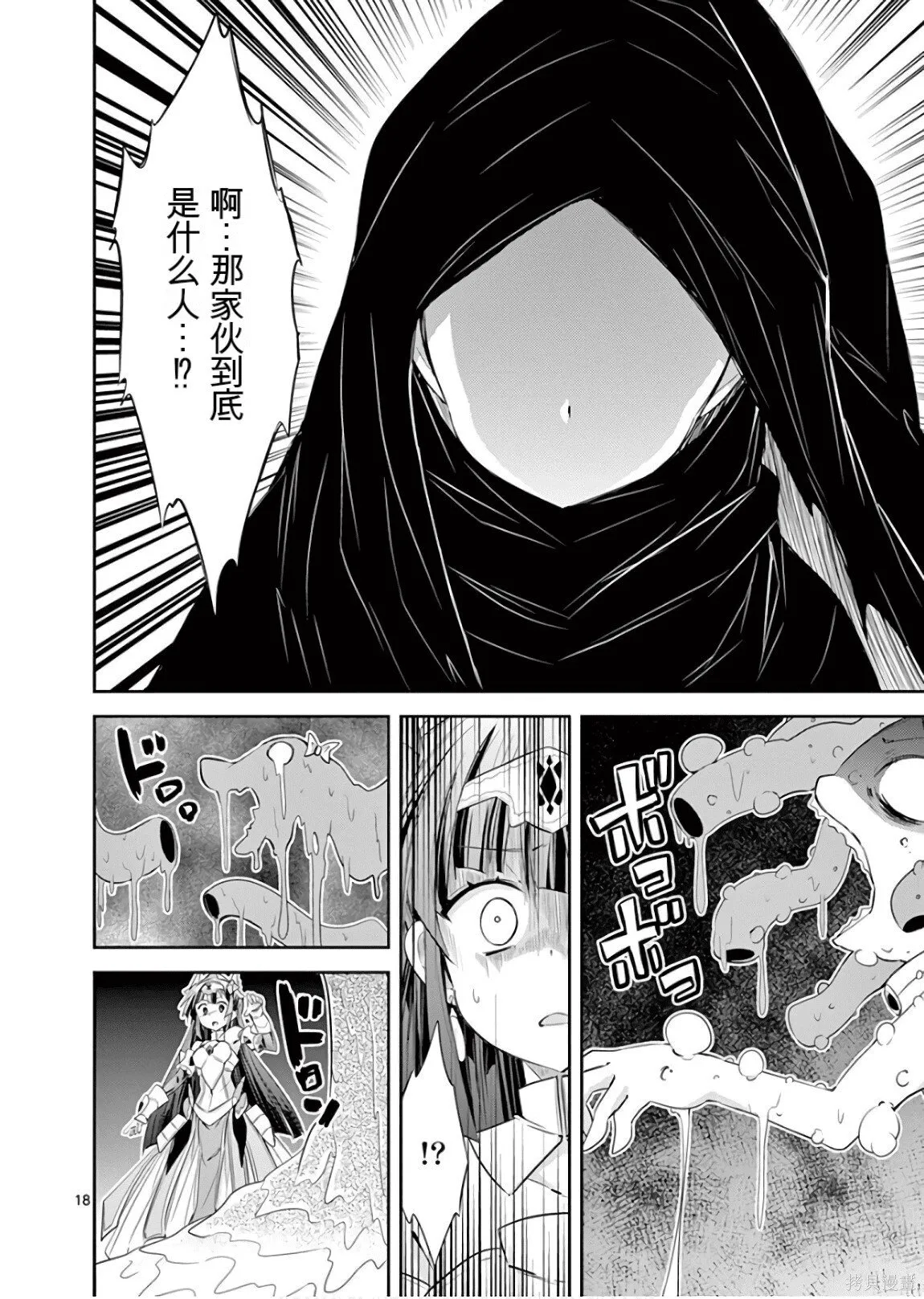 第8卷机翻 第177页