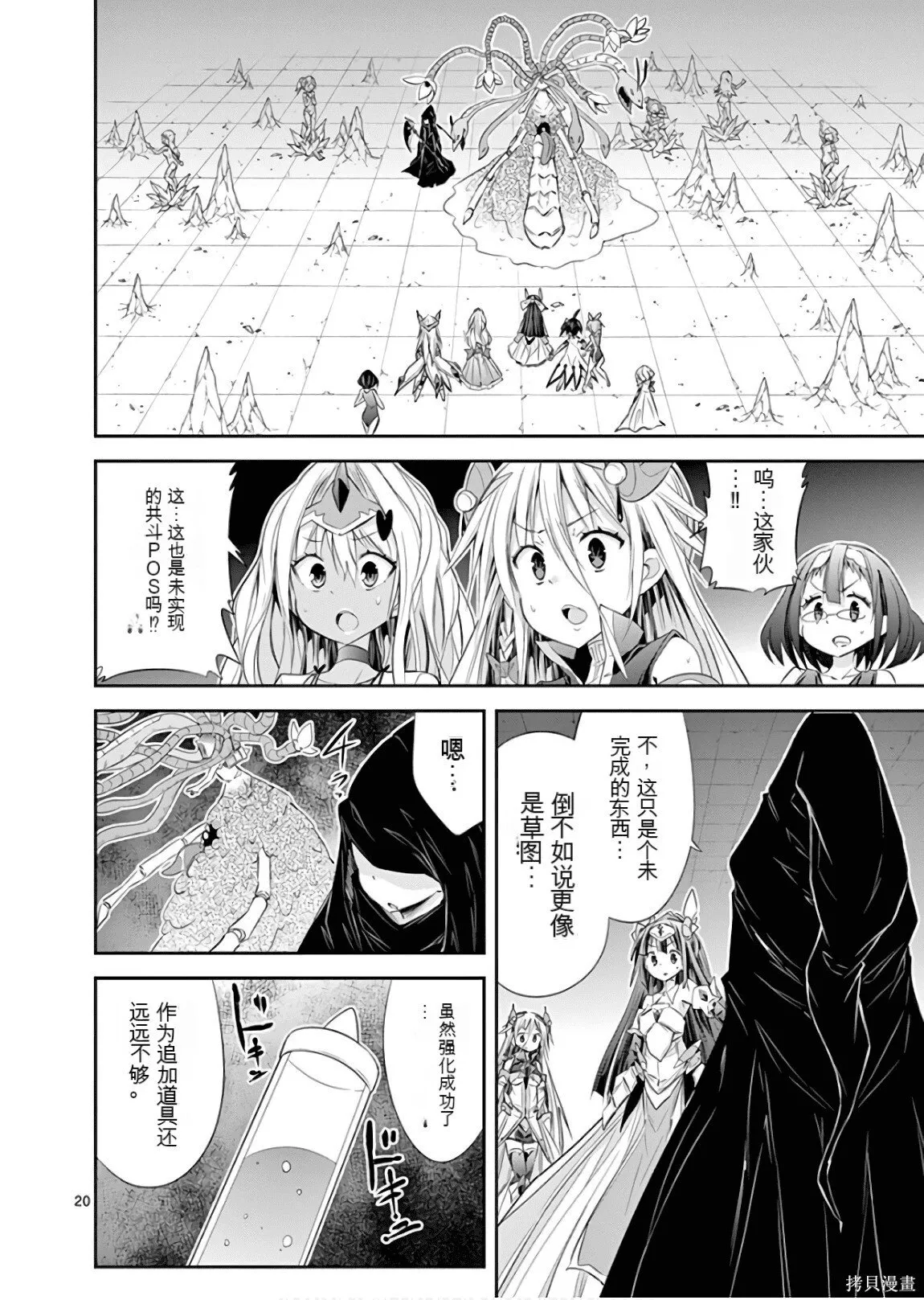 第8卷机翻 第179页