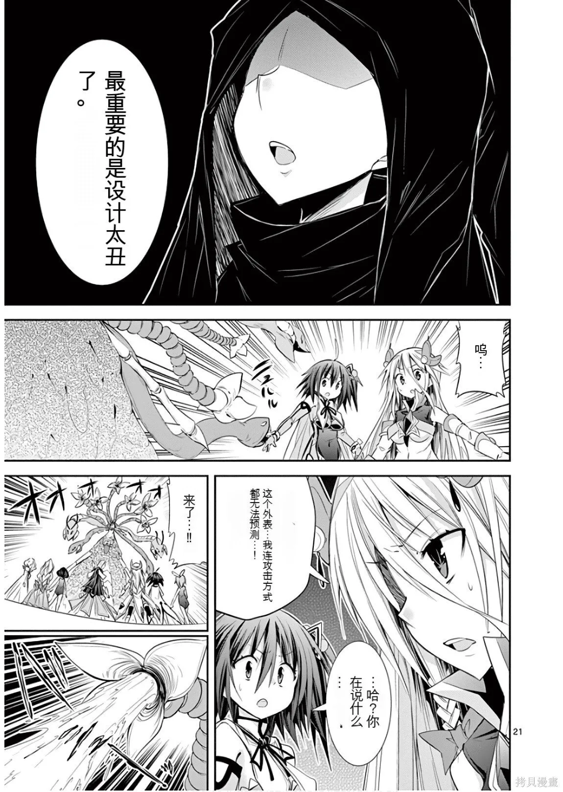 第8卷机翻 第180页