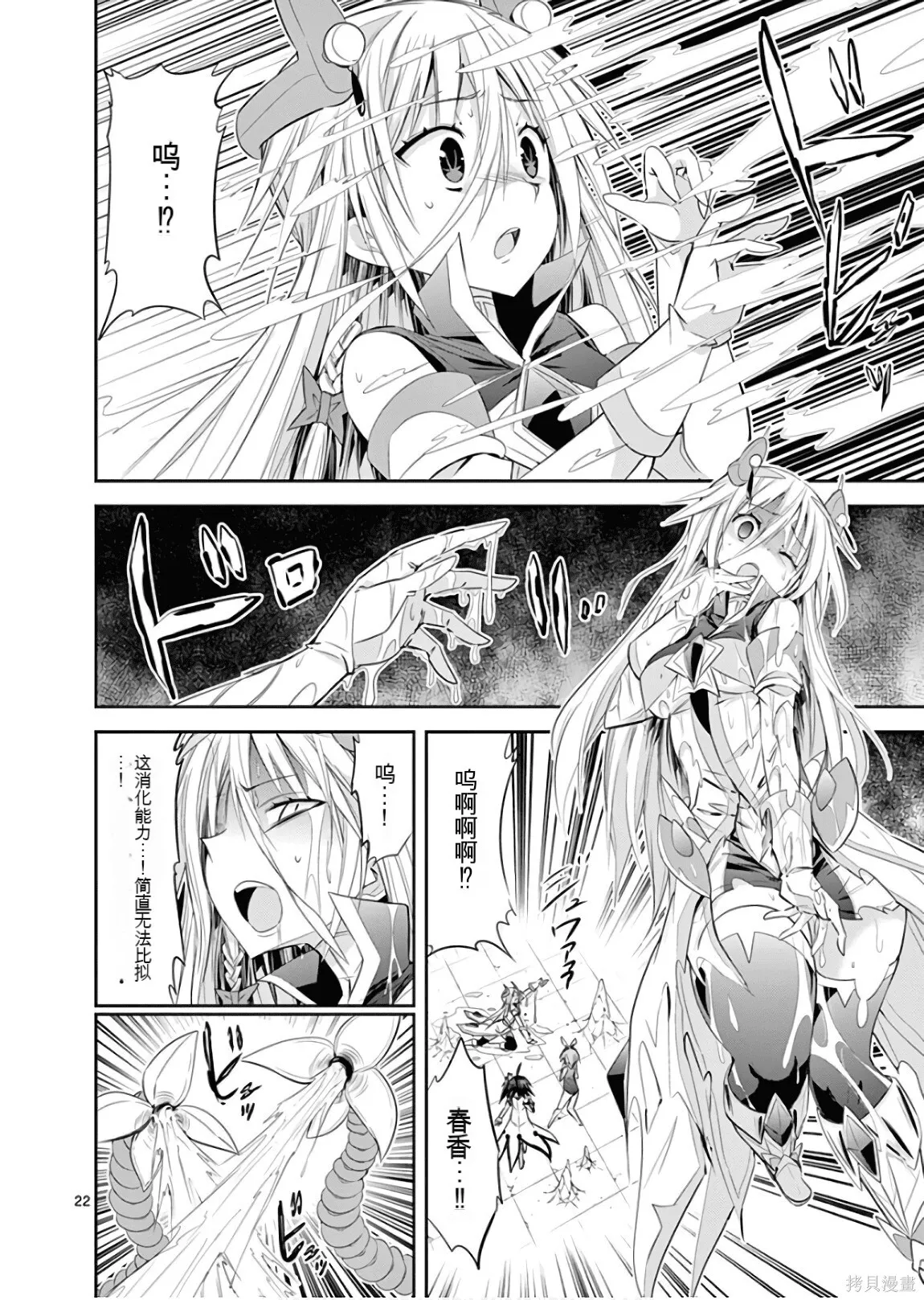 第8卷机翻 第181页