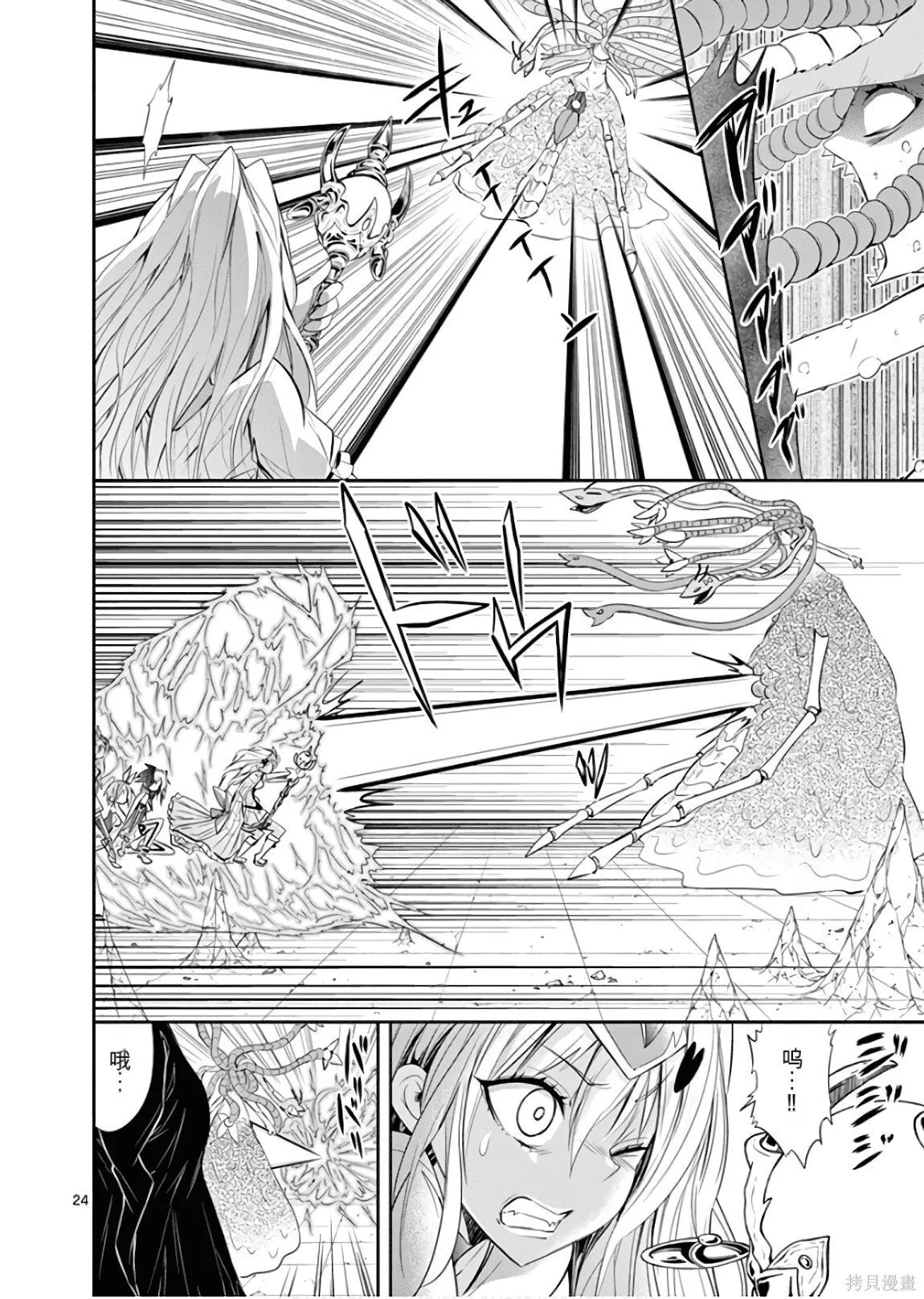 第8卷机翻 第183页