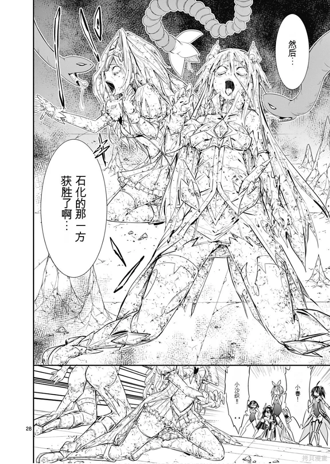 第8卷机翻 第187页
