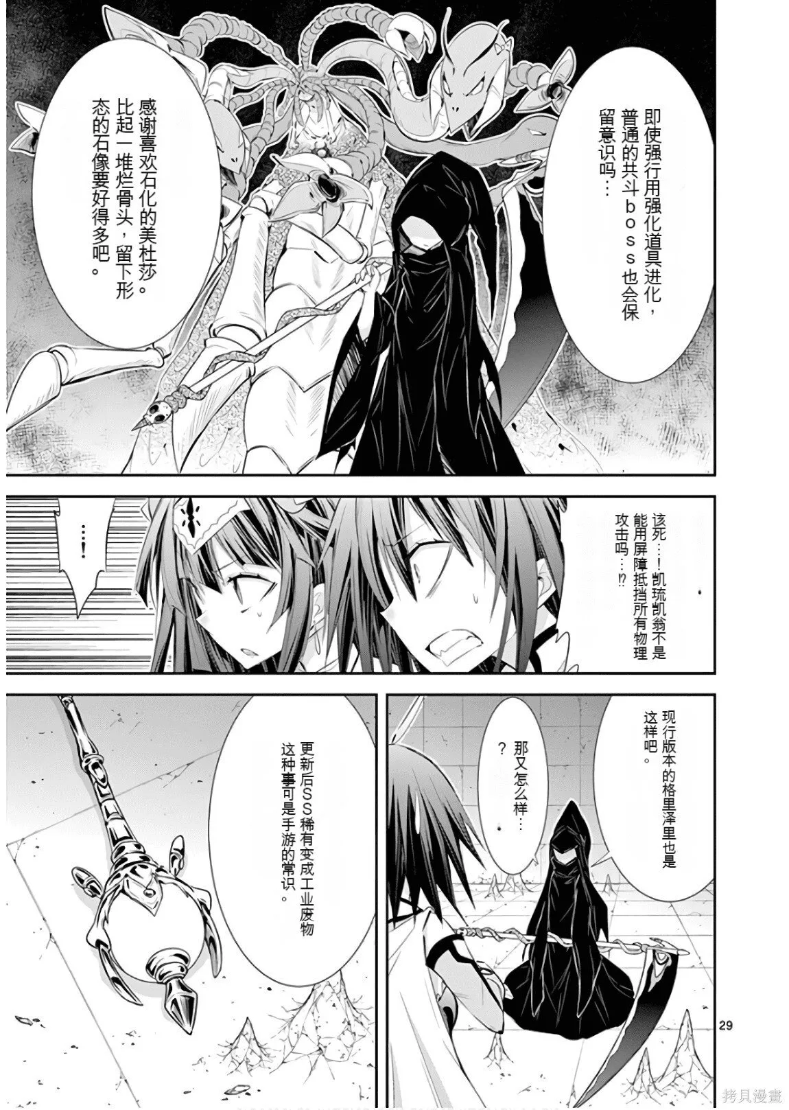 第8卷机翻 第188页