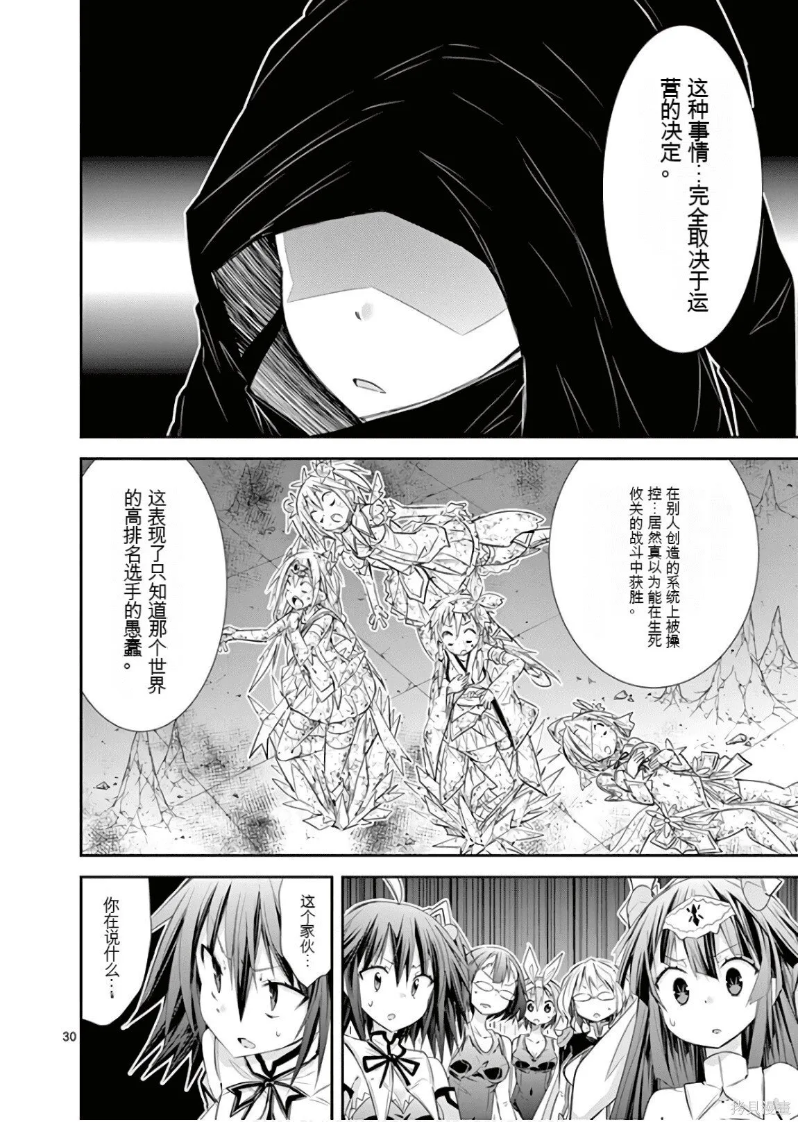 第8卷机翻 第189页