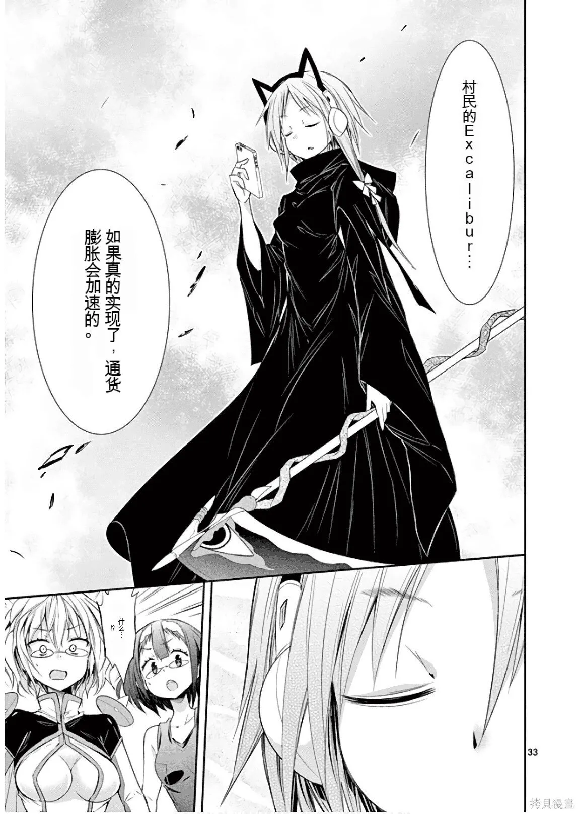 第8卷机翻 第192页