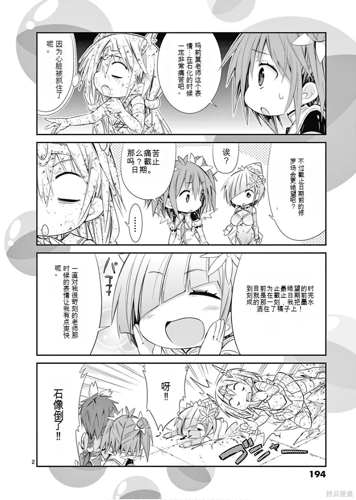 第8卷机翻 第195页