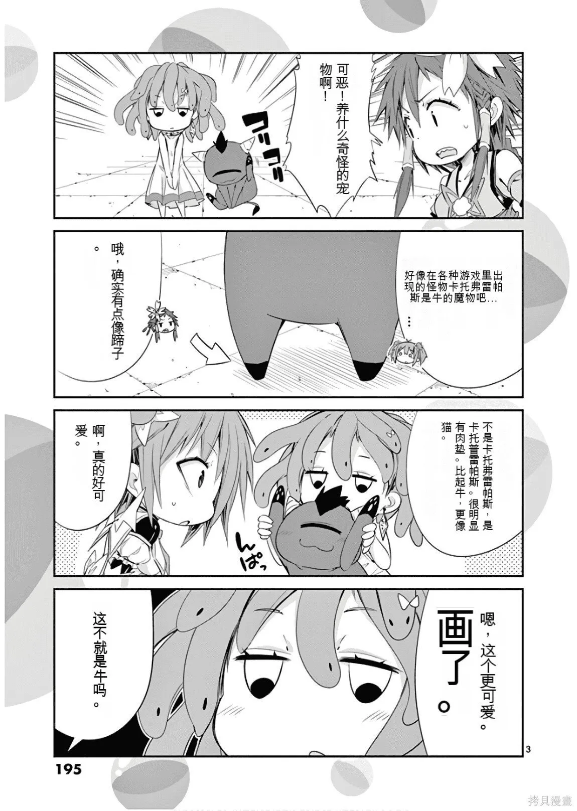 第8卷机翻 第196页