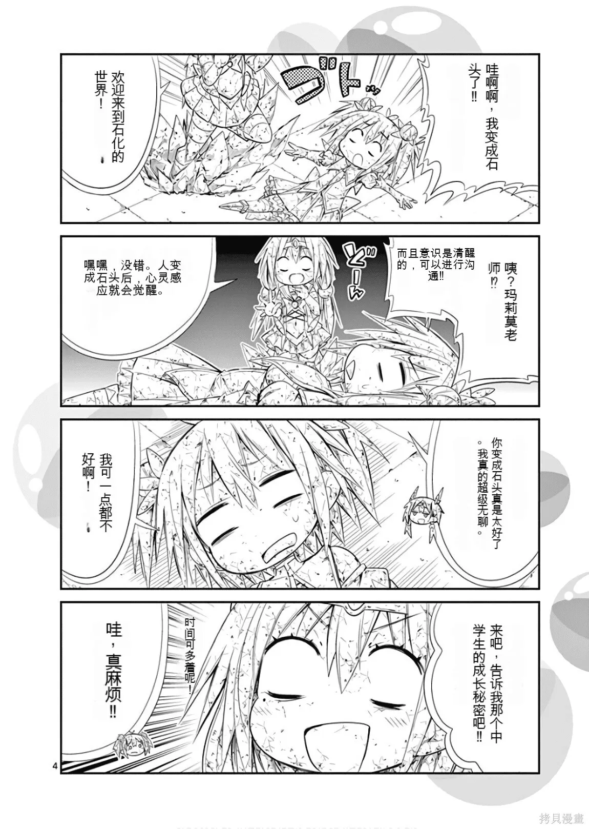 第8卷机翻 第197页