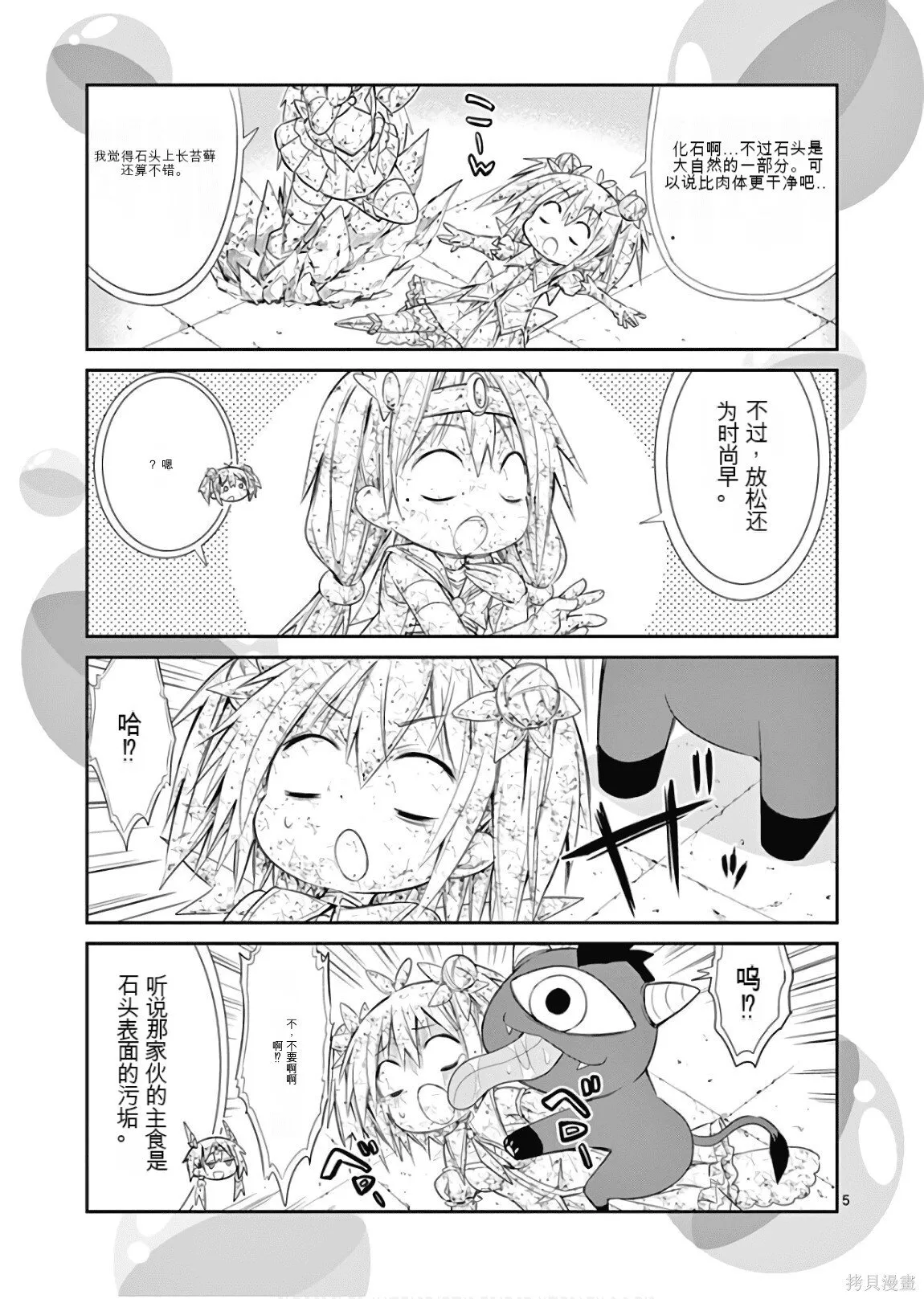 第8卷机翻 第198页