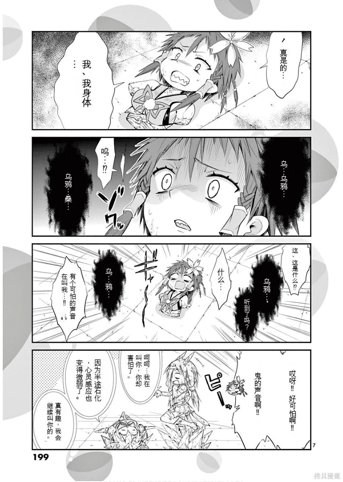 第8卷机翻 第200页