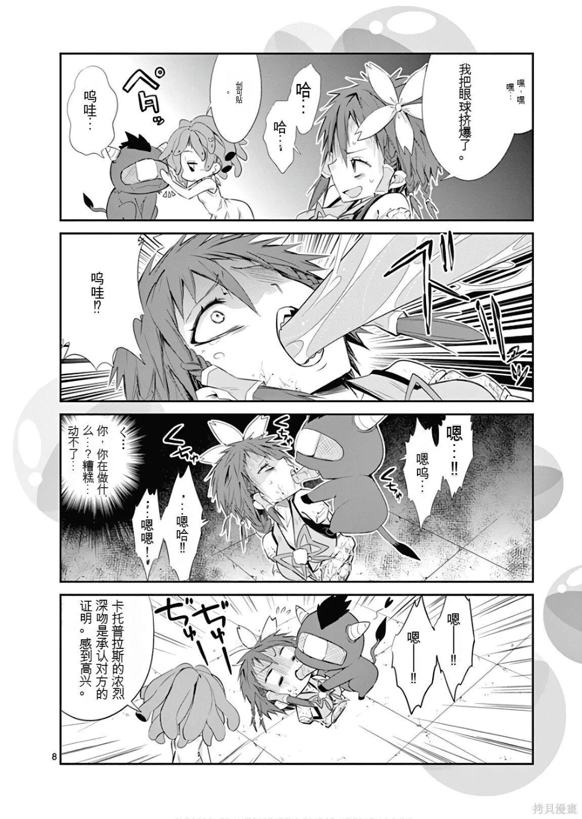 第8卷机翻 第201页