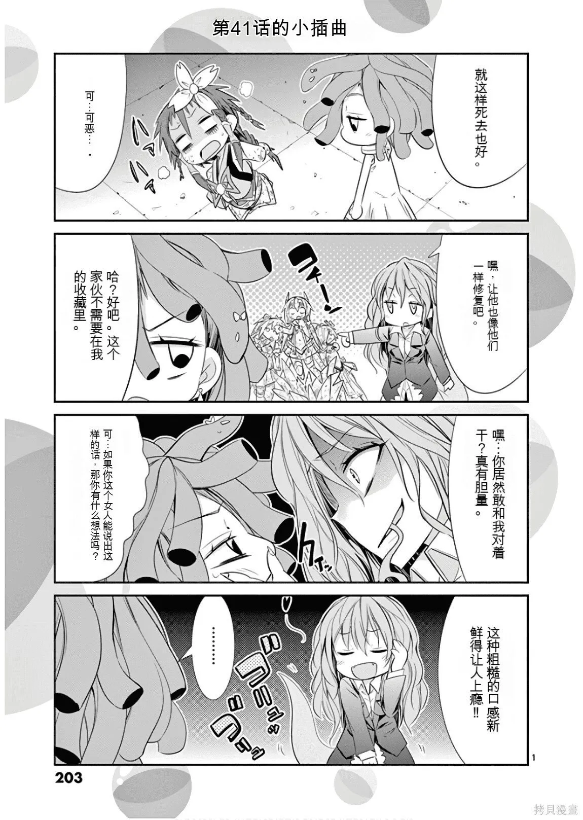 第8卷机翻 第204页