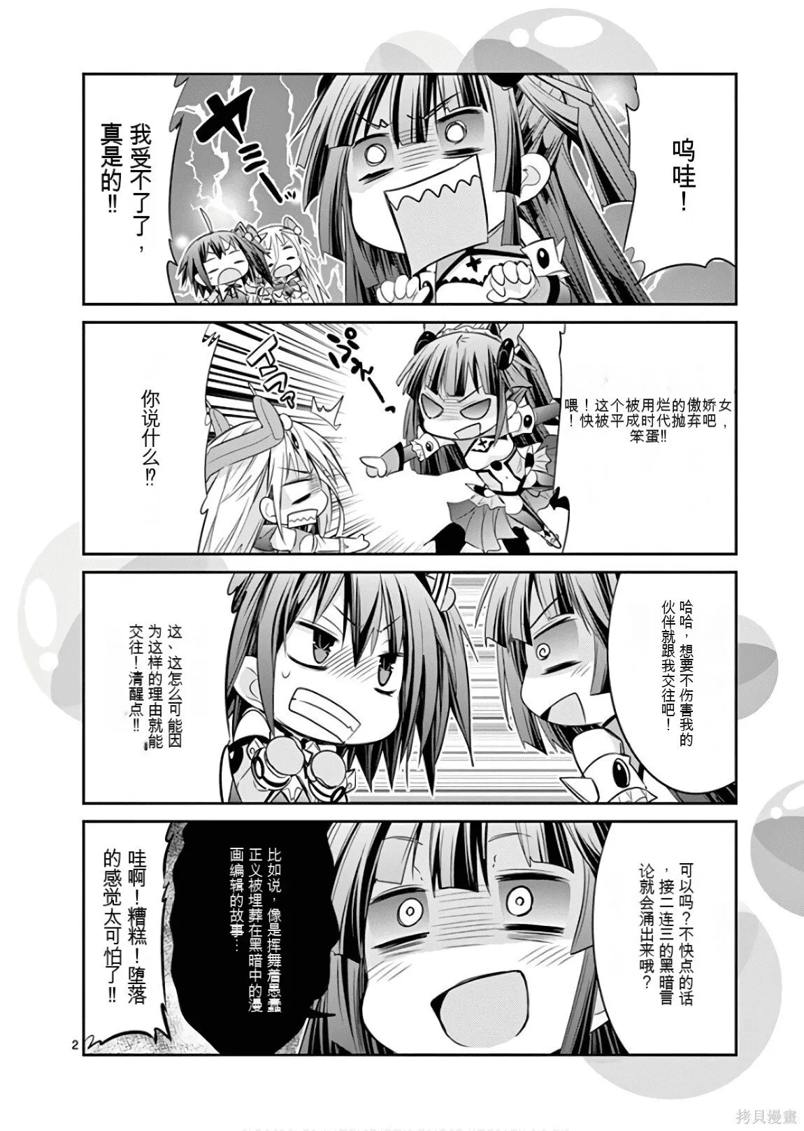 第8卷机翻 第205页