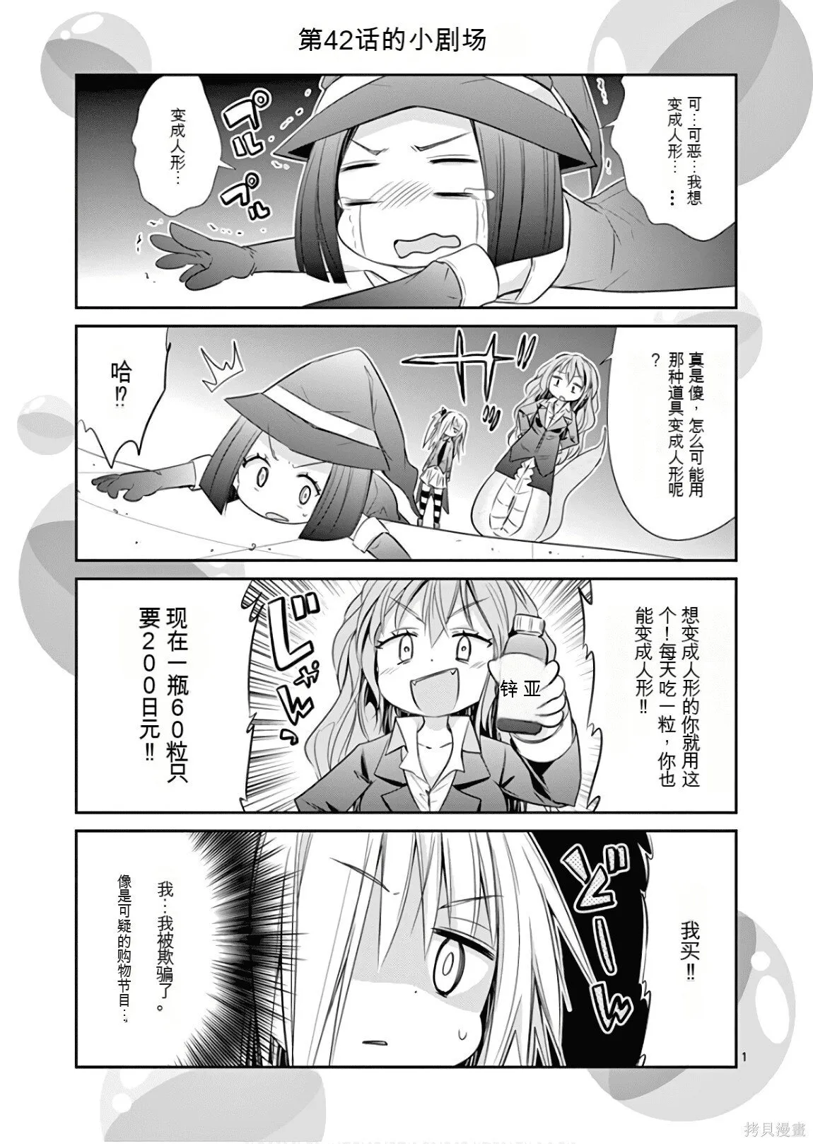 第8卷机翻 第206页