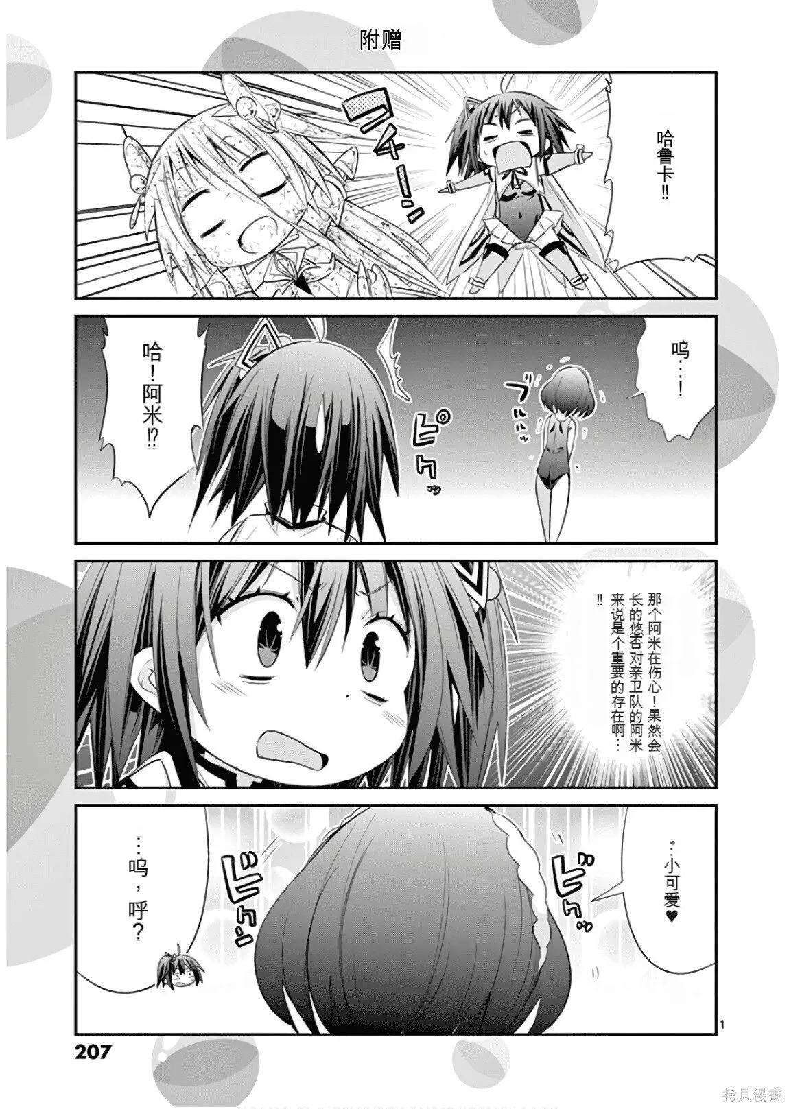 第8卷机翻 第208页