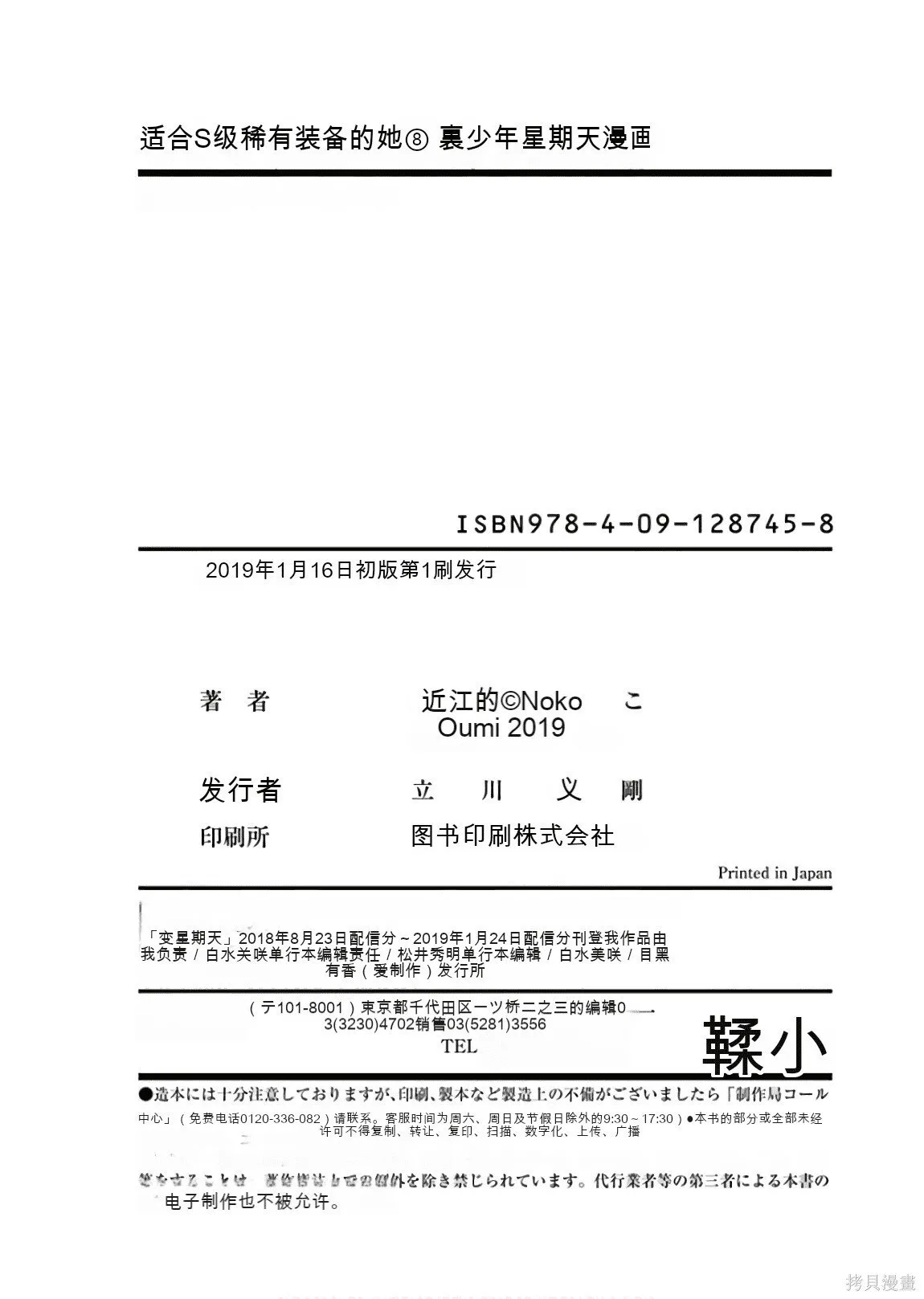 第8卷机翻 第209页