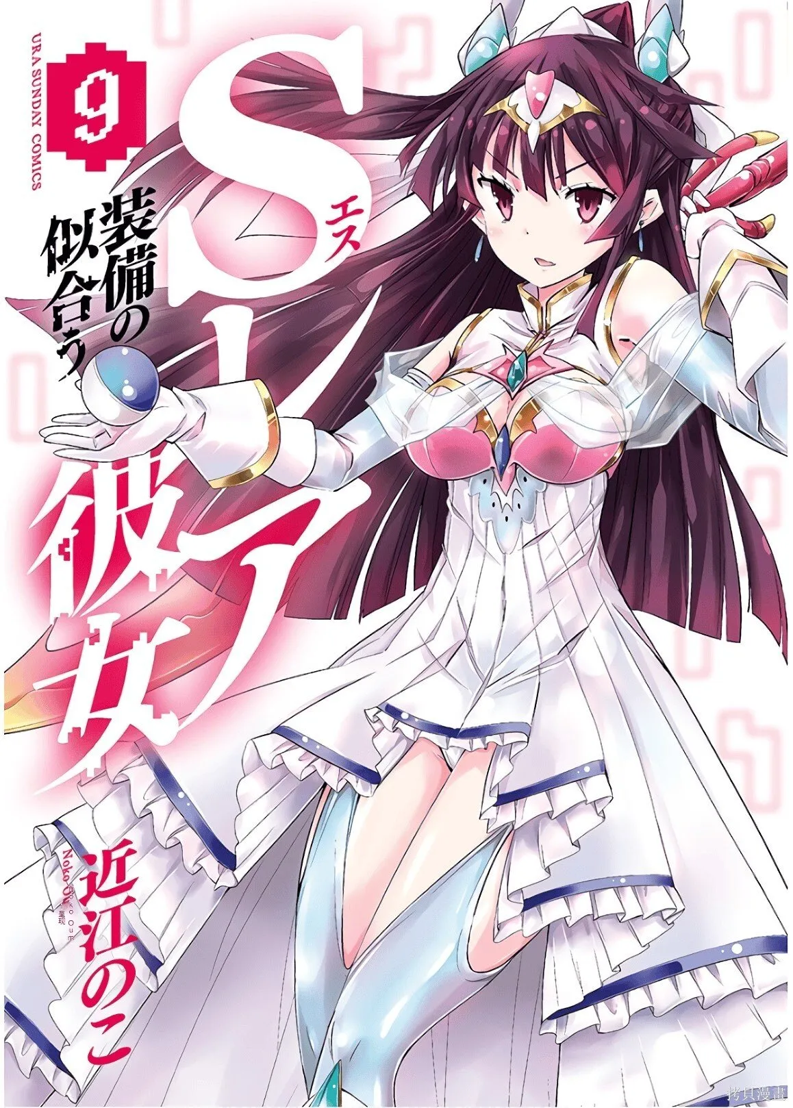 第8卷机翻 第210页