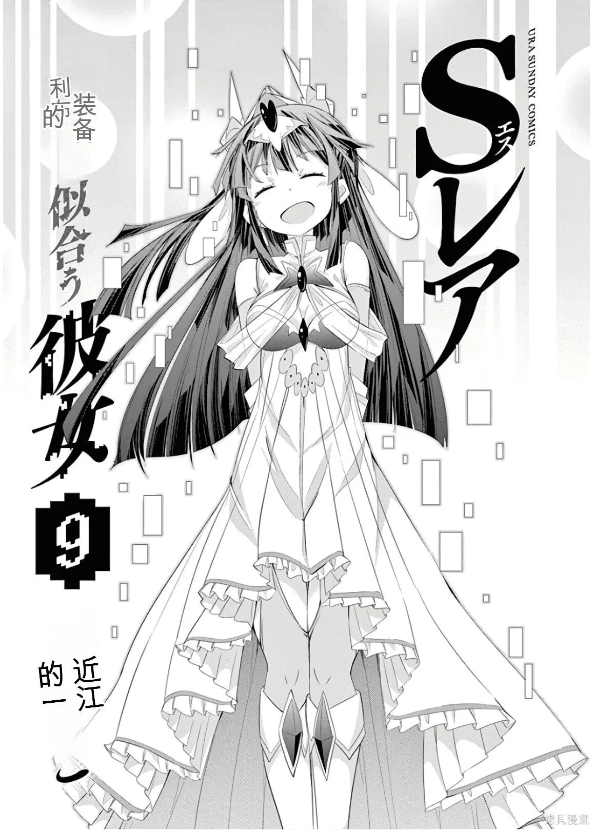 第8卷机翻 第211页