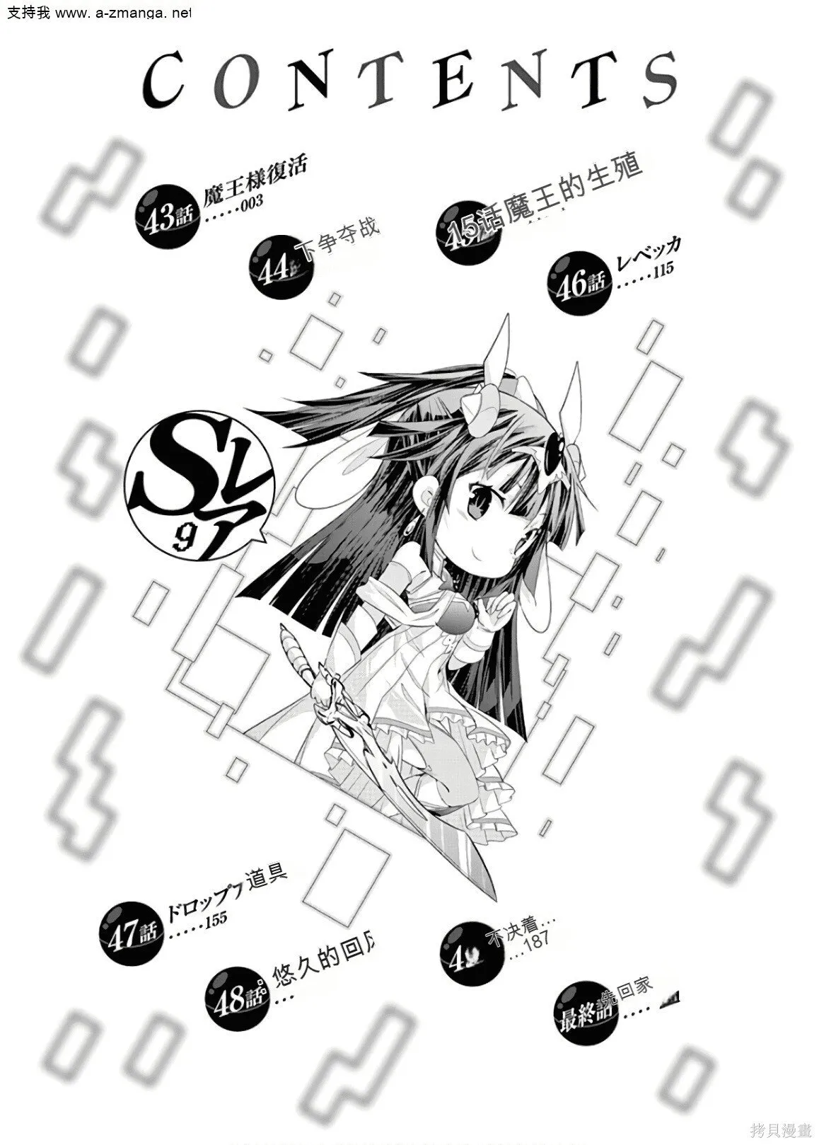 第9卷机翻 第3页