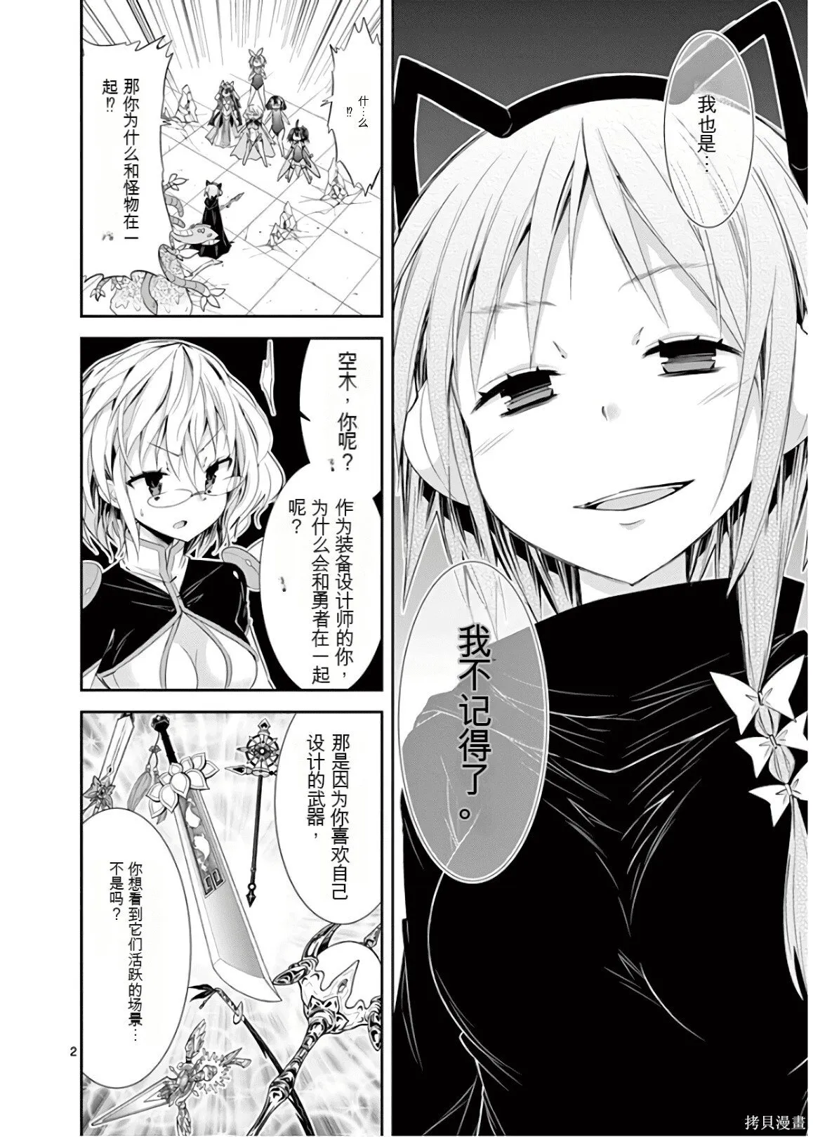 第9卷机翻 第5页
