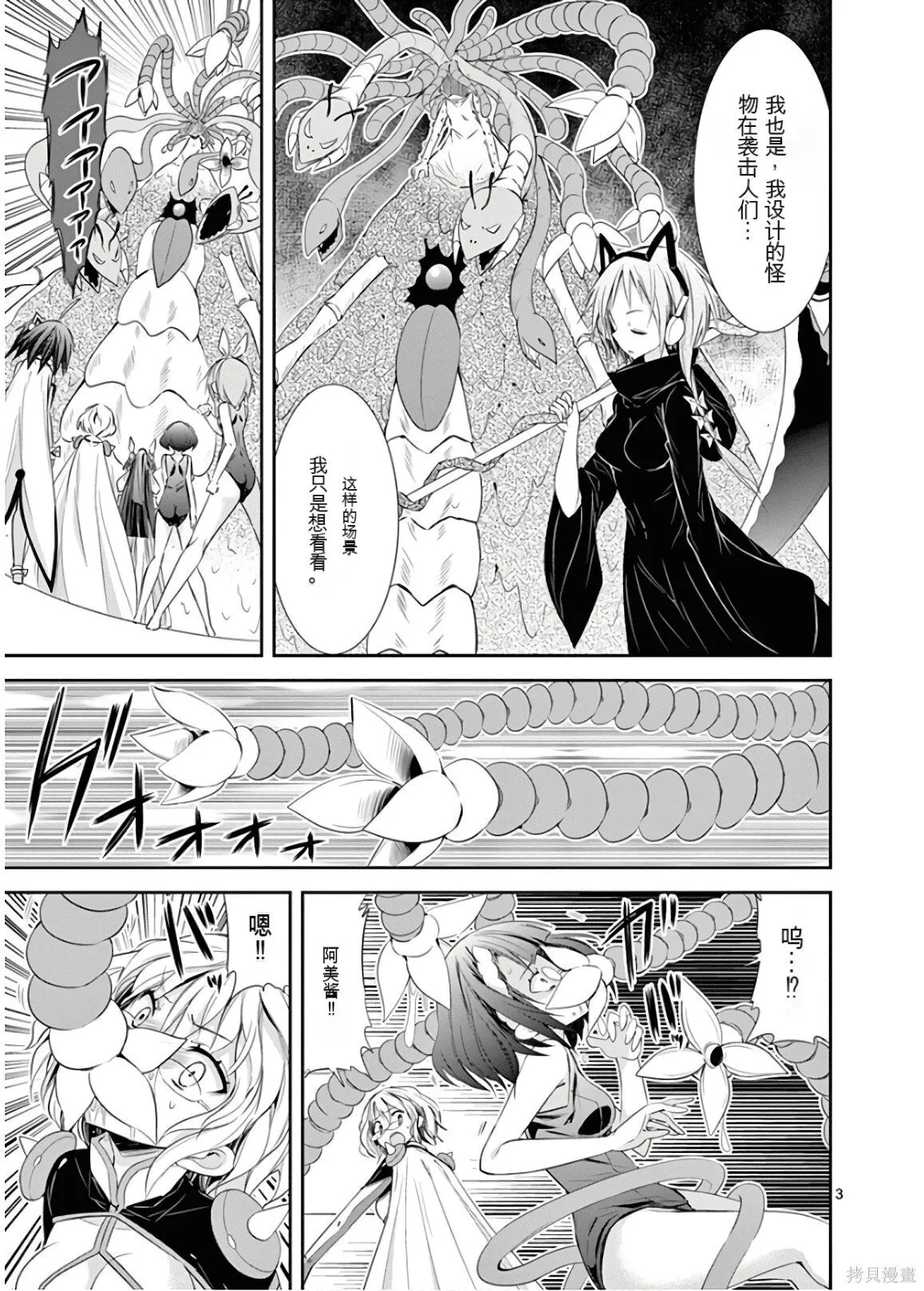 第9卷机翻 第6页
