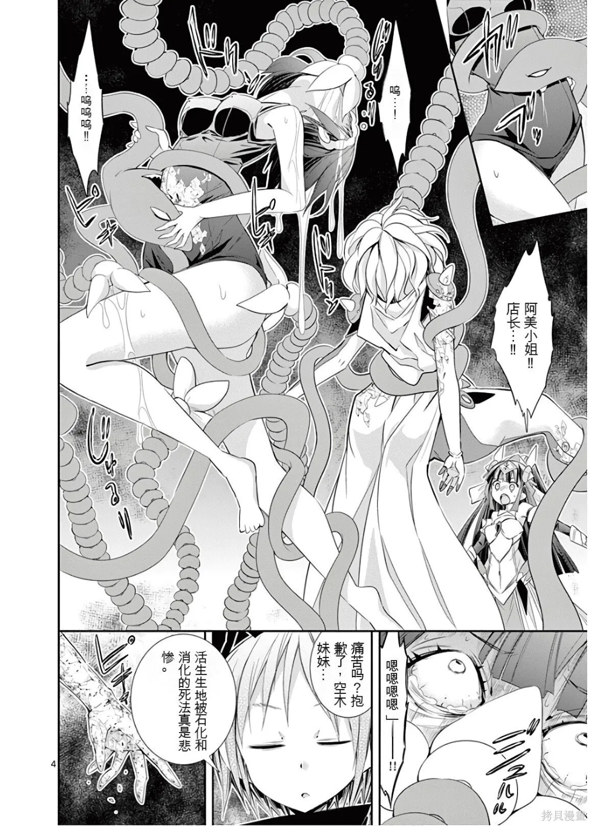 第9卷机翻 第7页