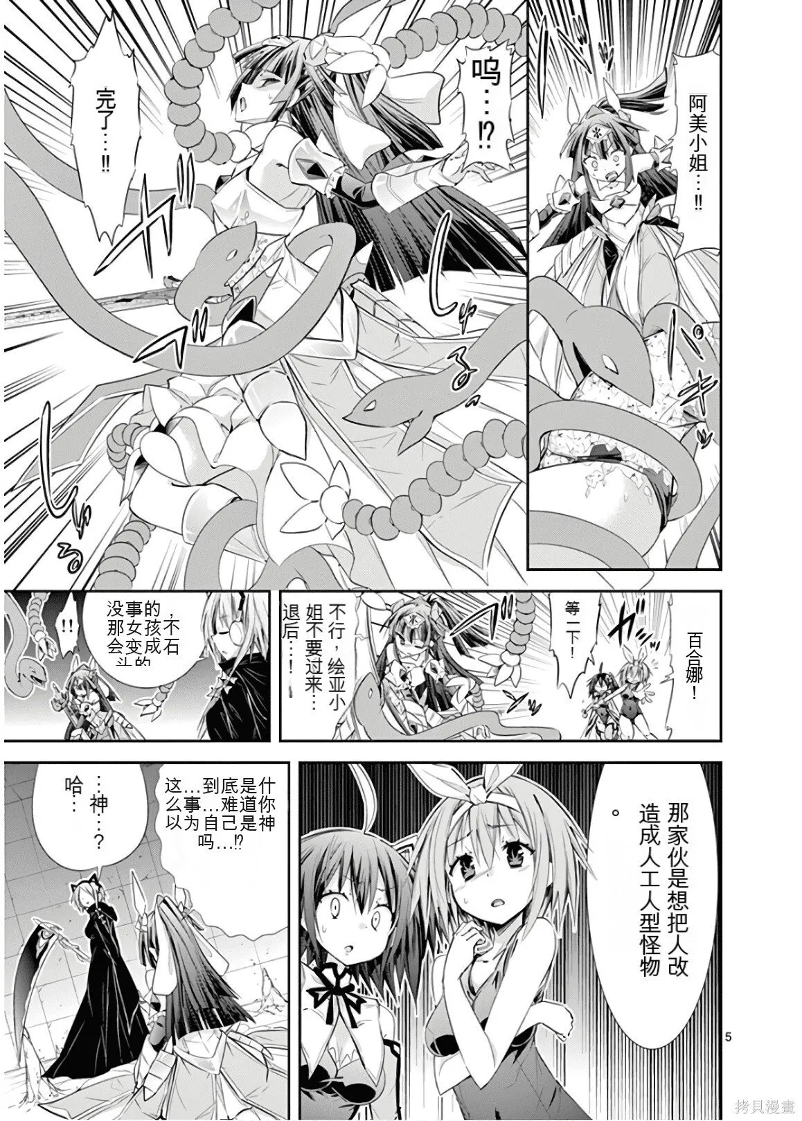第9卷机翻 第8页