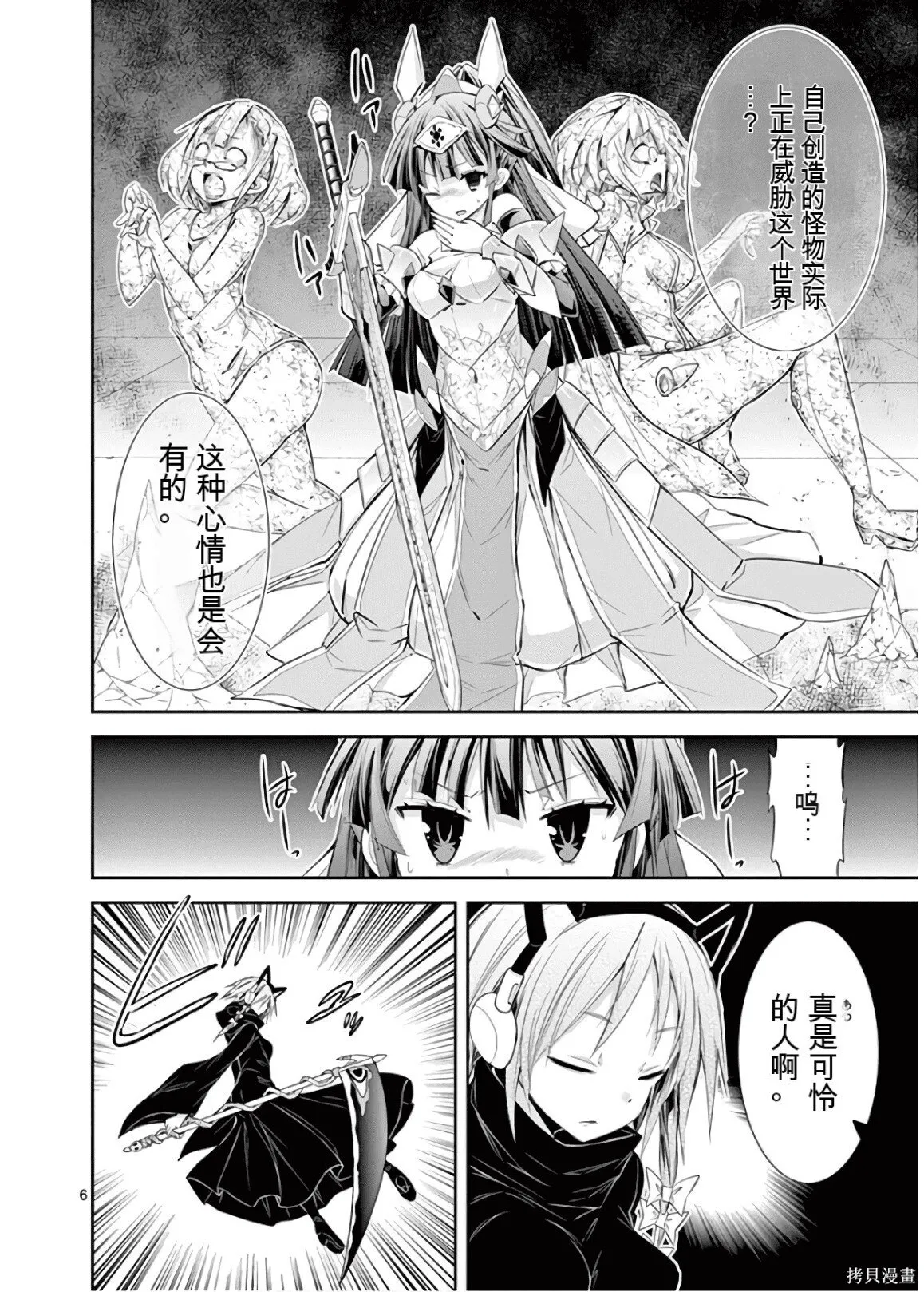 第9卷机翻 第9页