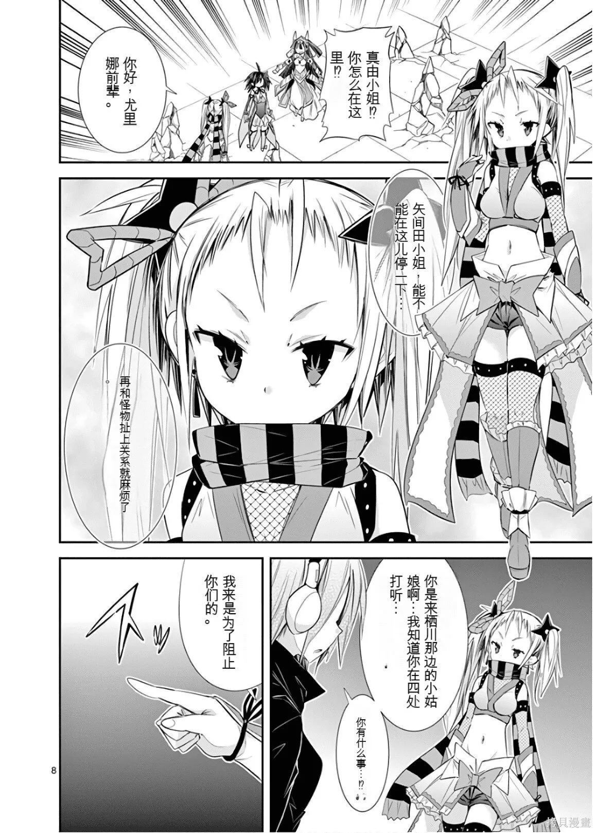 第9卷机翻 第11页