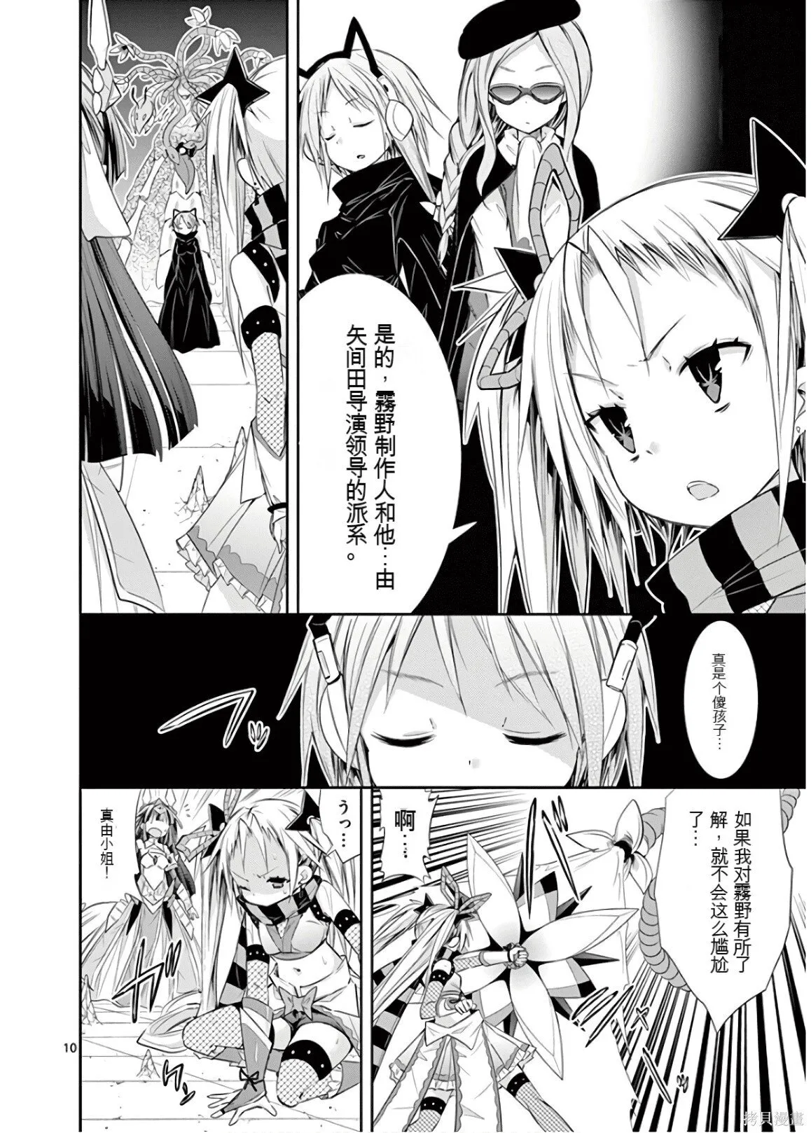第9卷机翻 第13页