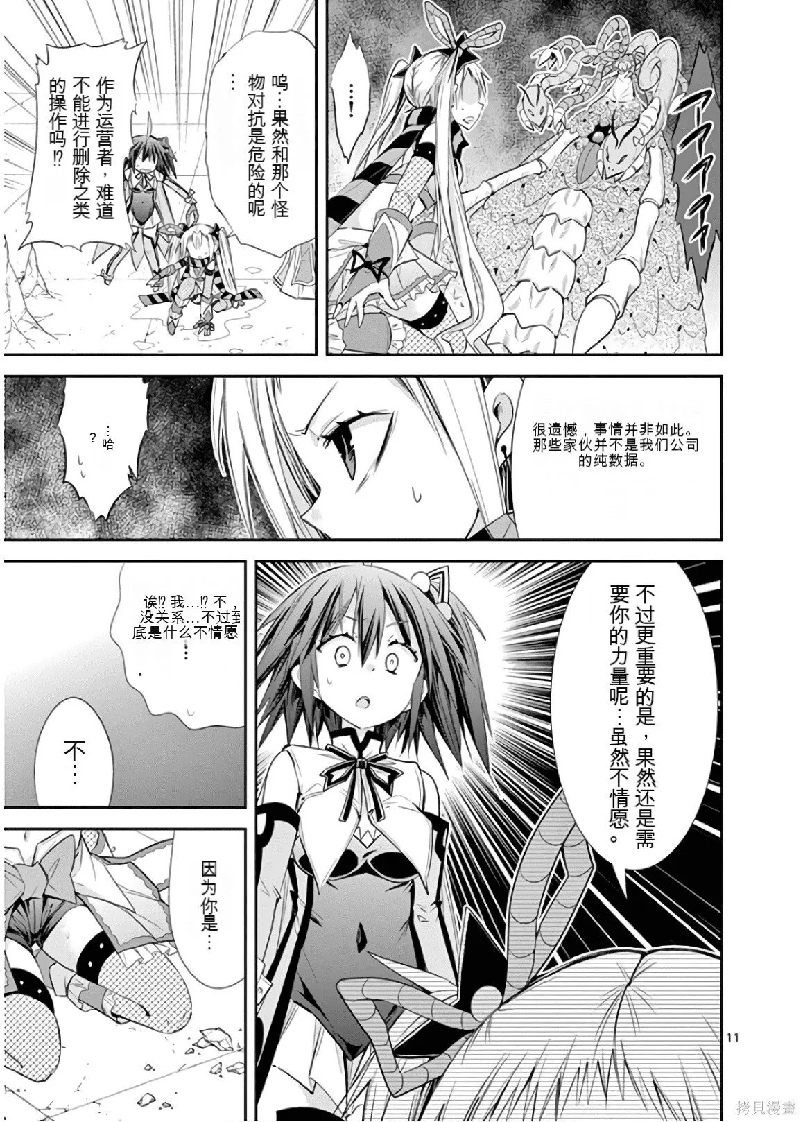 第9卷机翻 第14页