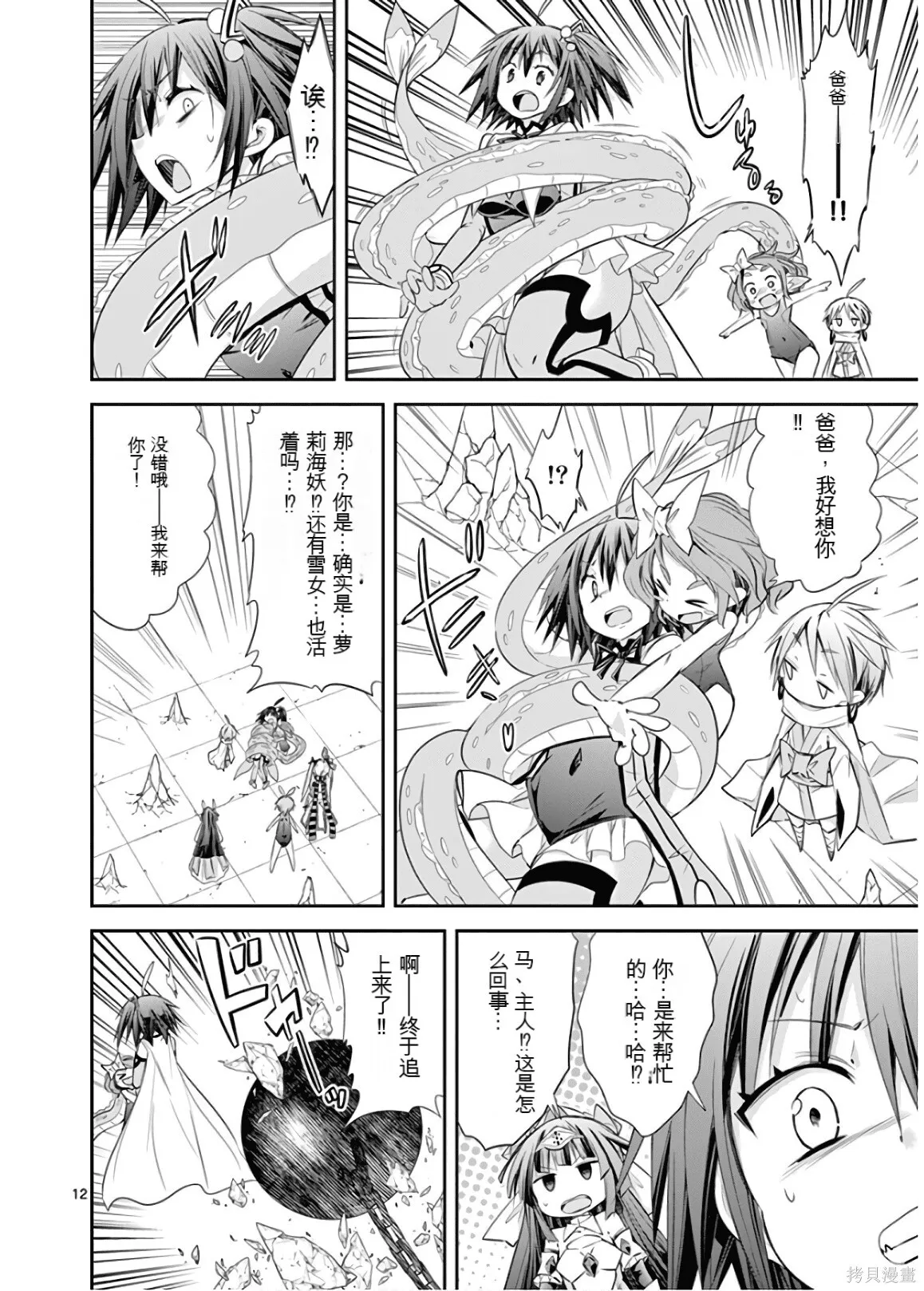 第9卷机翻 第15页
