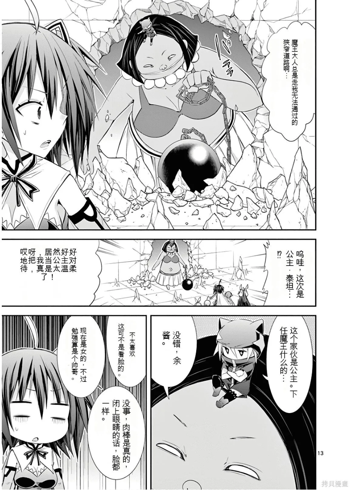 第9卷机翻 第16页