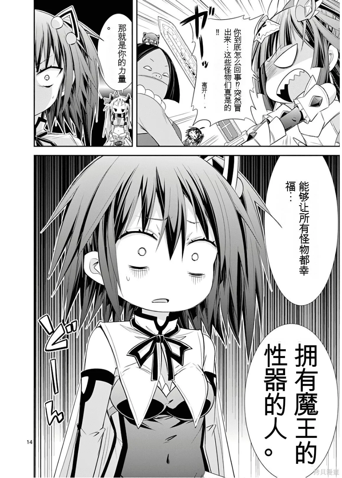 第9卷机翻 第17页