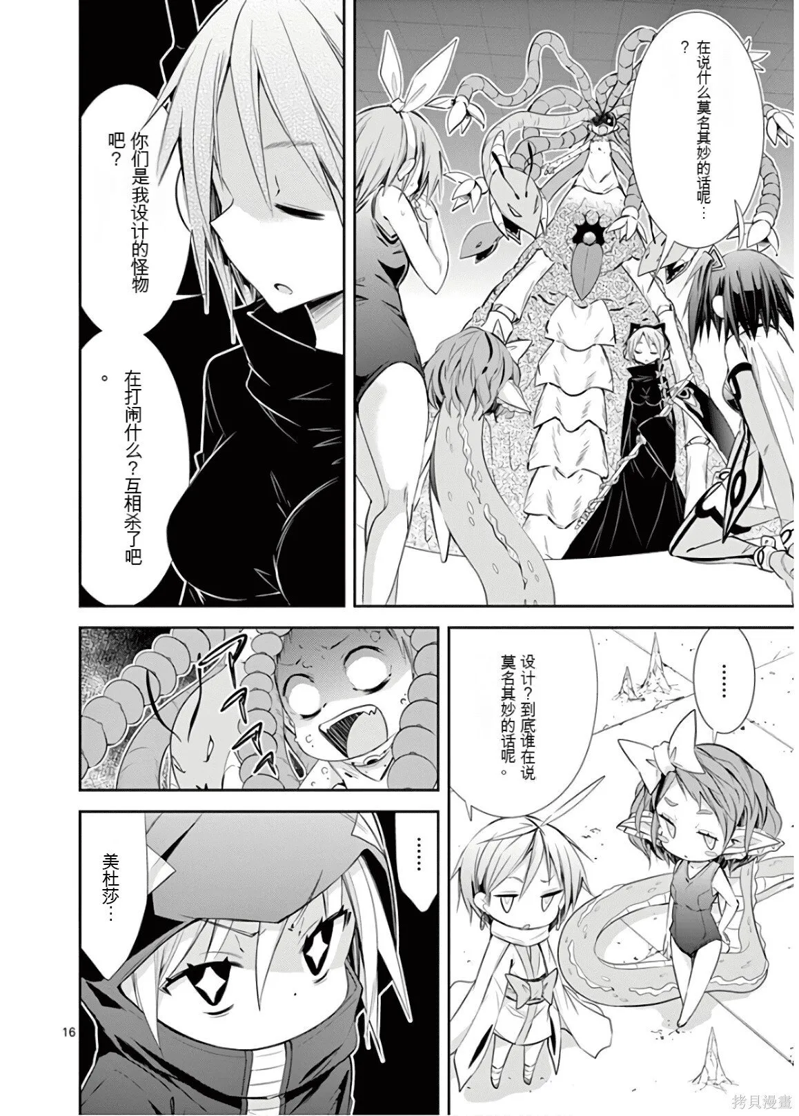 第9卷机翻 第19页