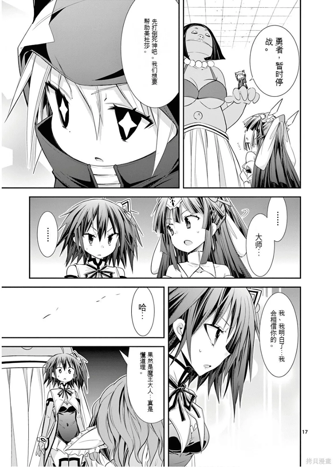 第9卷机翻 第20页