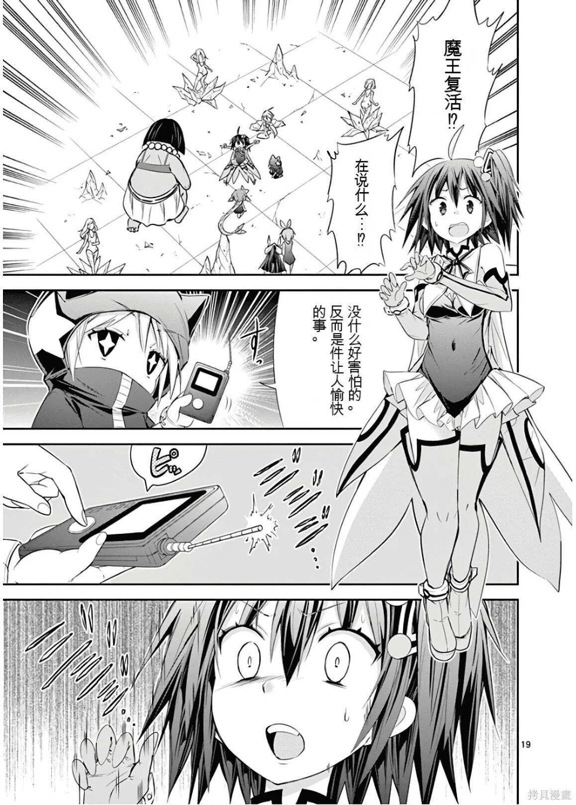 第9卷机翻 第22页