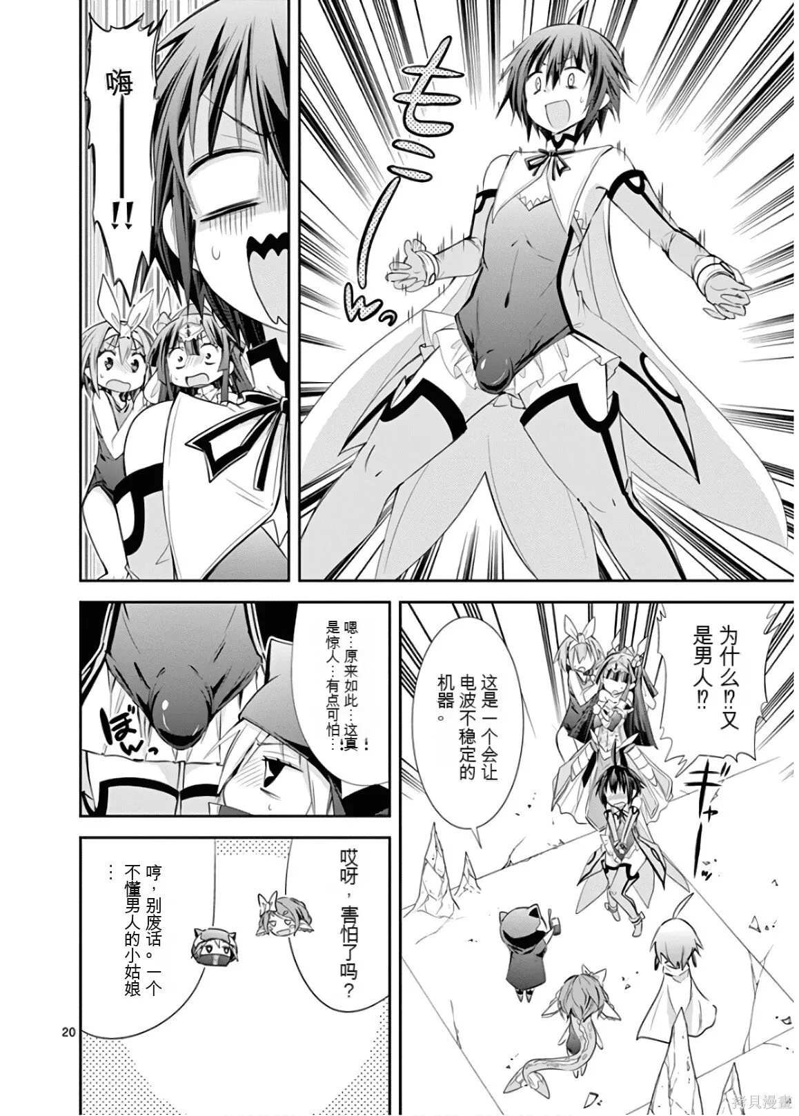 第9卷机翻 第23页