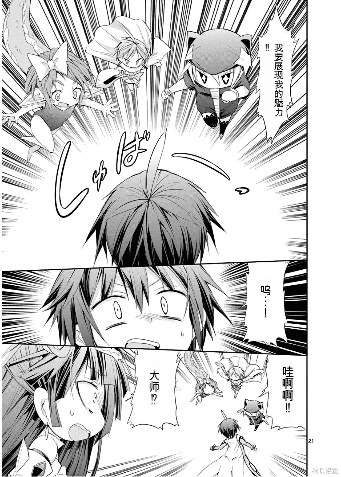 第9卷机翻 第24页