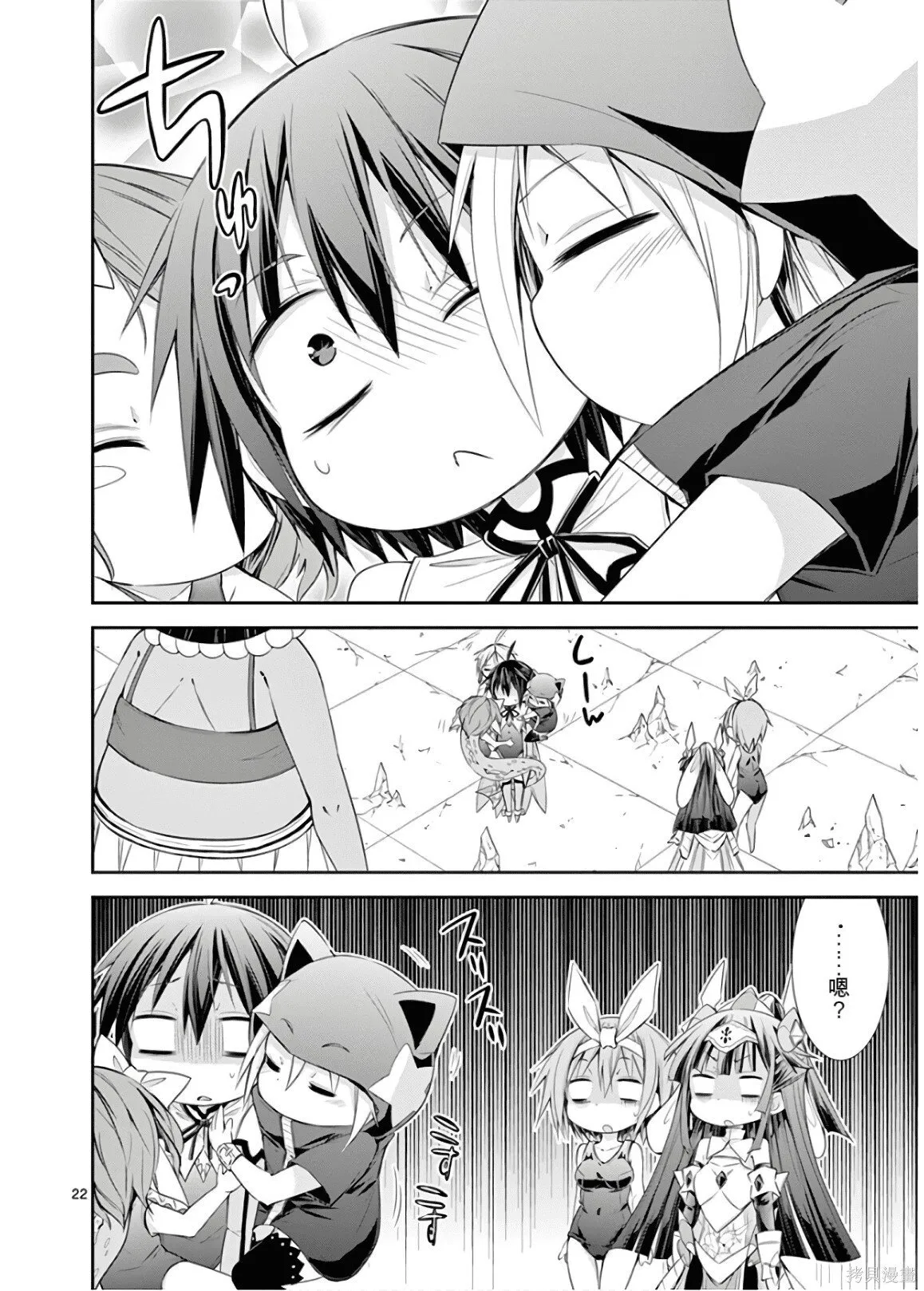 第9卷机翻 第25页