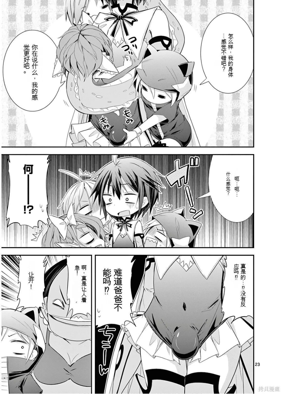 第9卷机翻 第26页