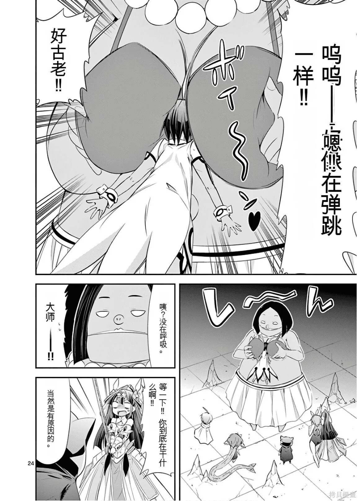 第9卷机翻 第27页