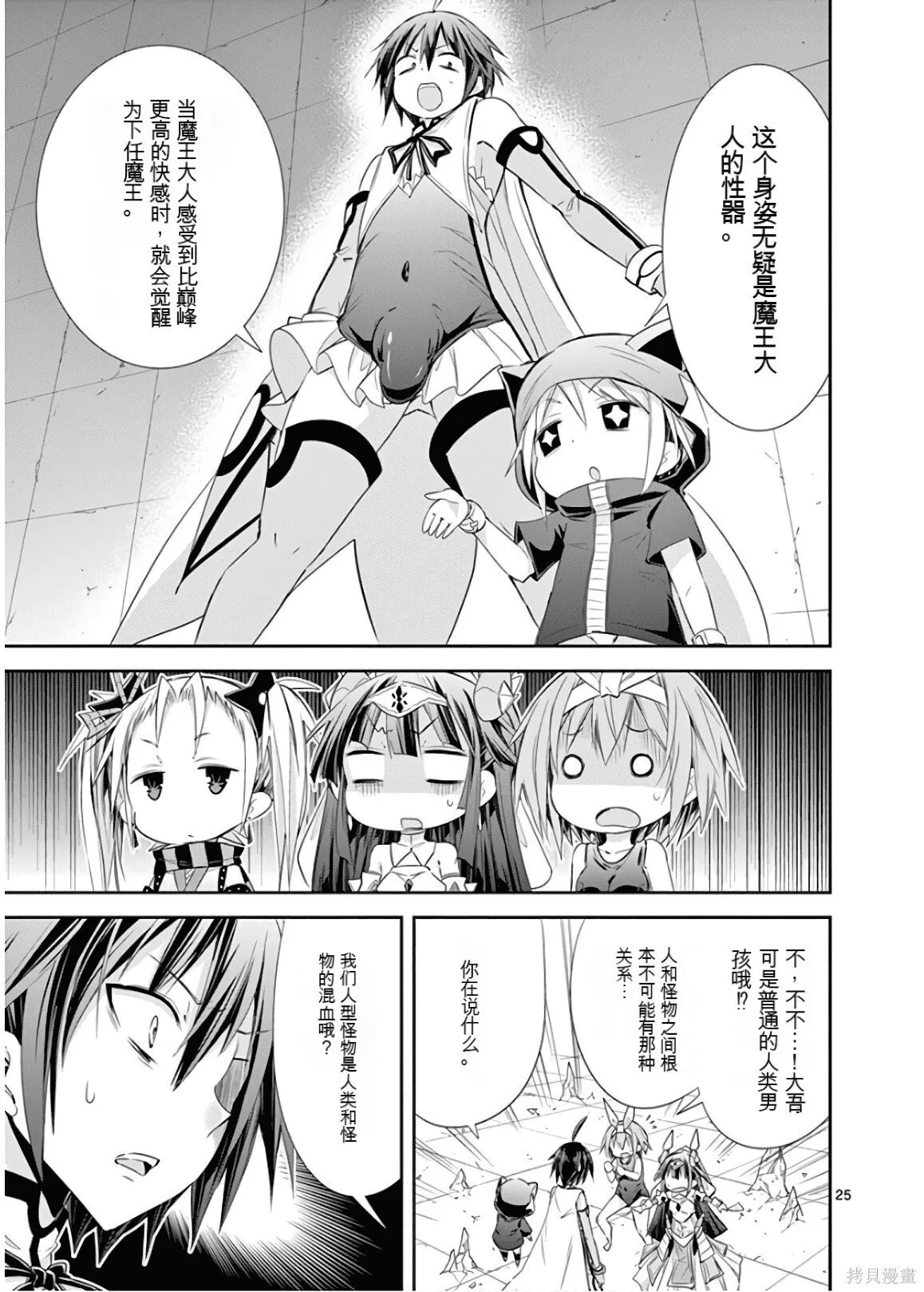 第9卷机翻 第28页