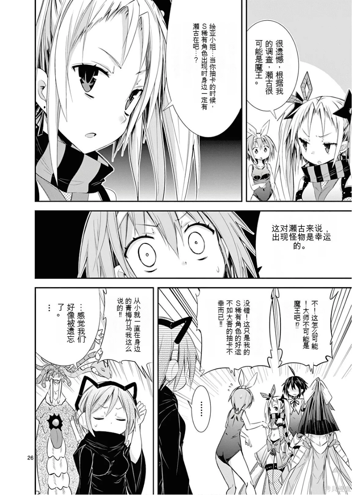 第9卷机翻 第29页