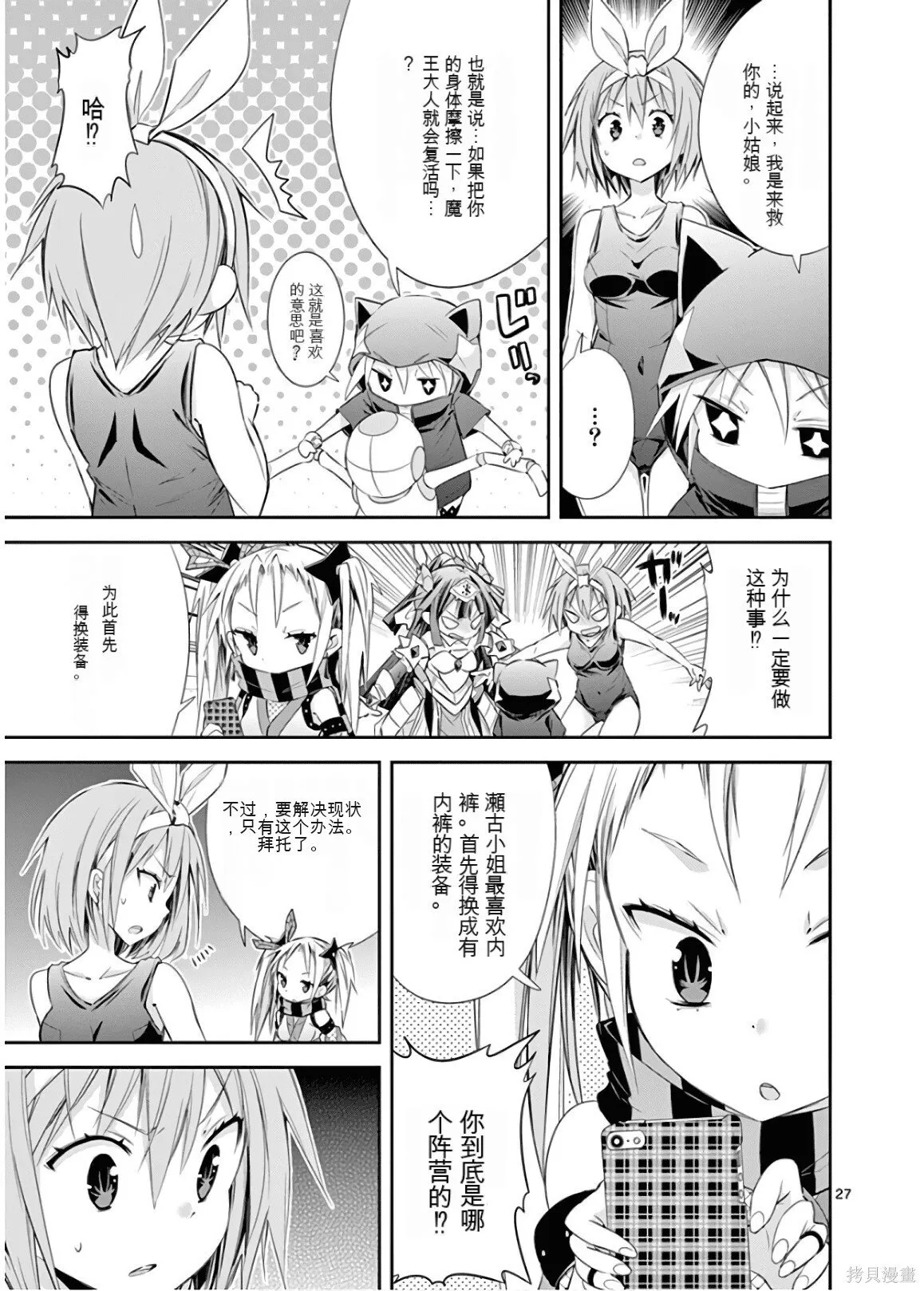 第9卷机翻 第30页