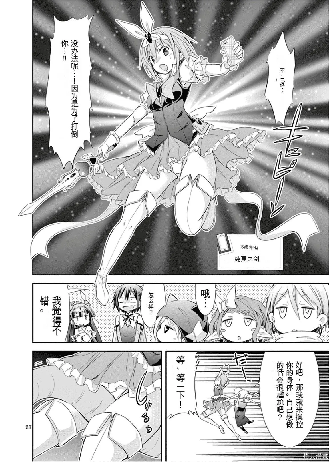 第9卷机翻 第31页