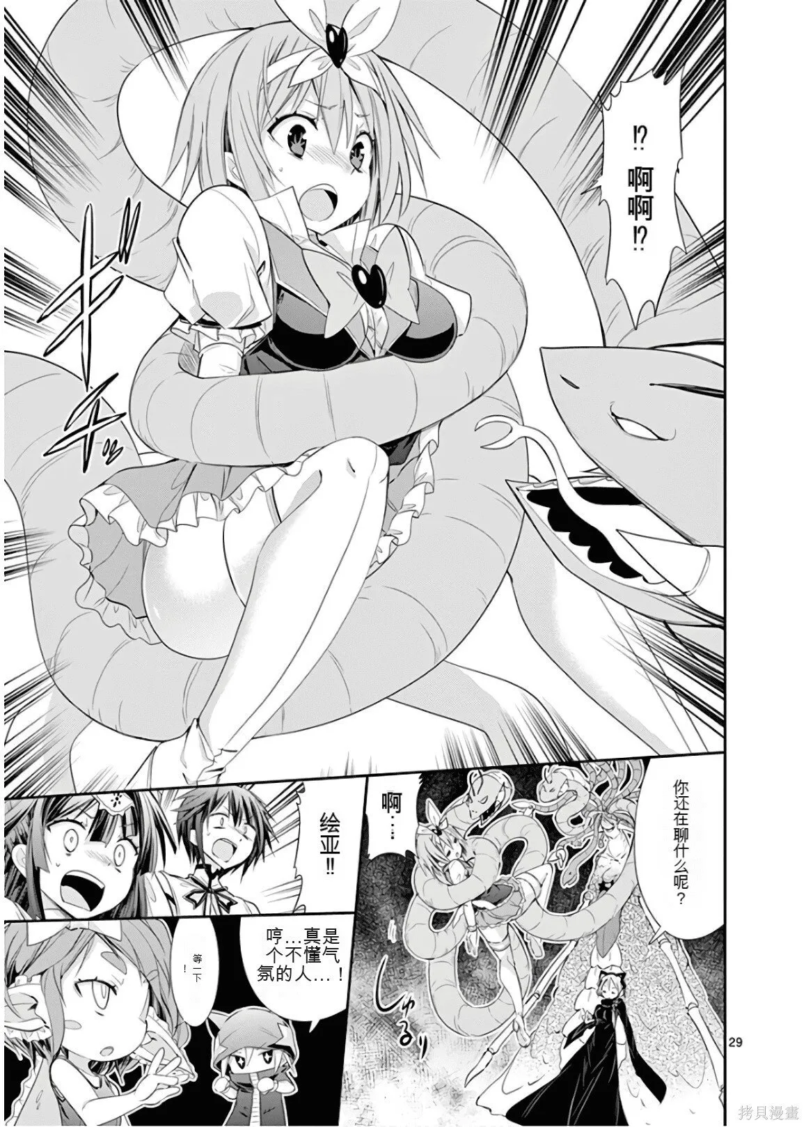 第9卷机翻 第32页