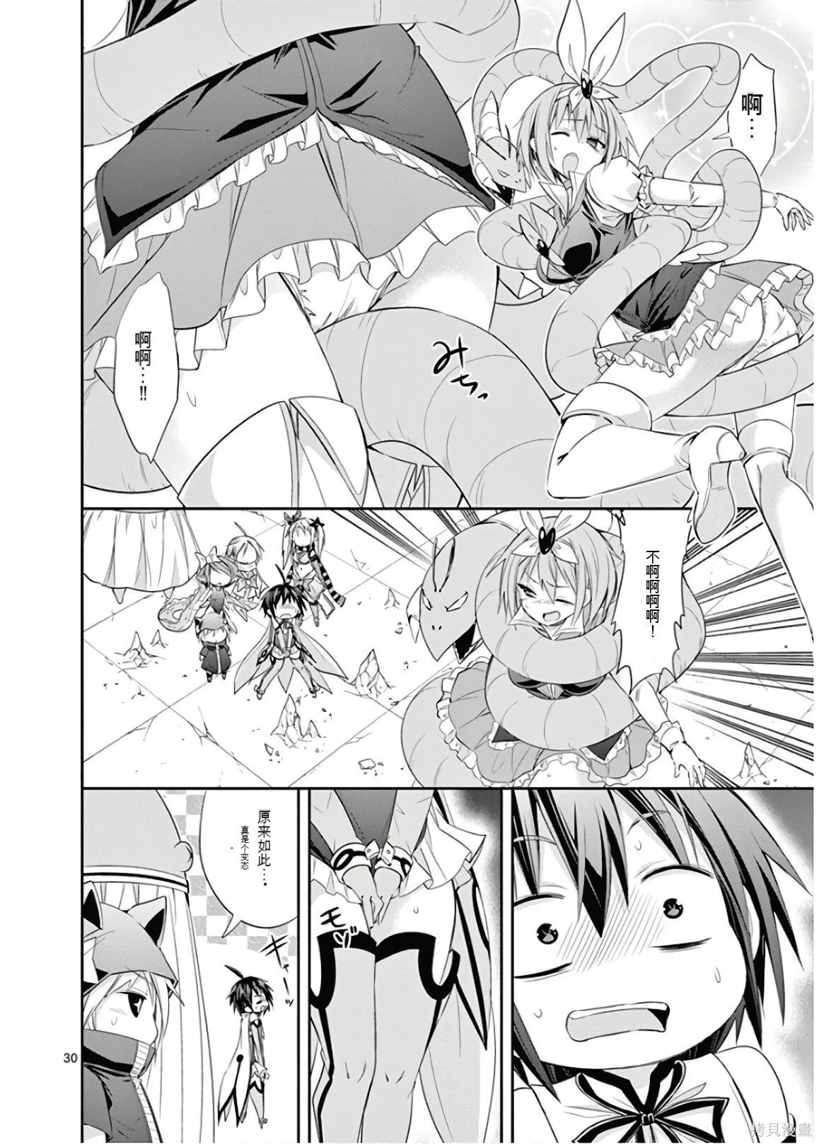 第9卷机翻 第33页